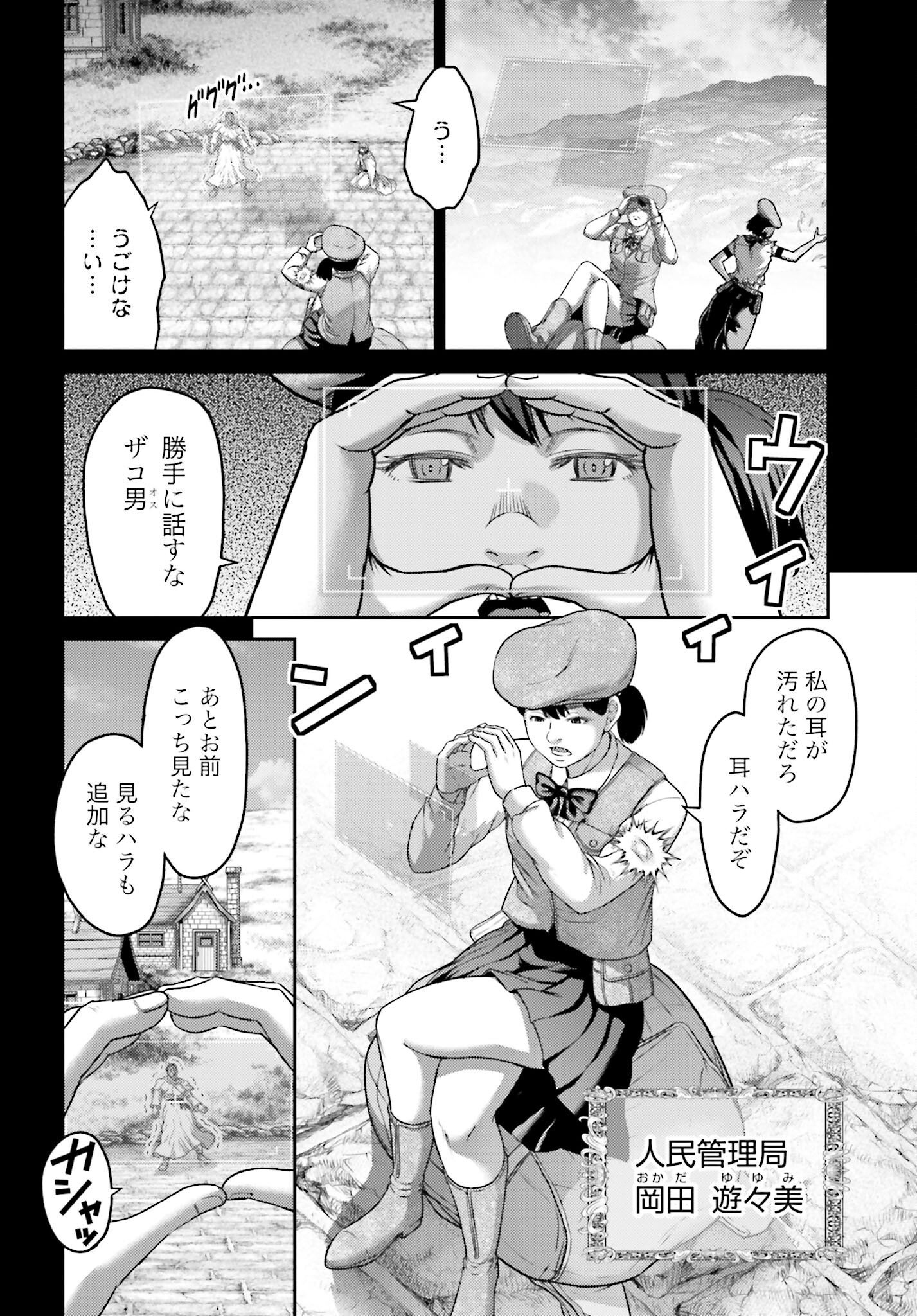 Buta no Fukushuu - Chapter 22.1 - Page 18