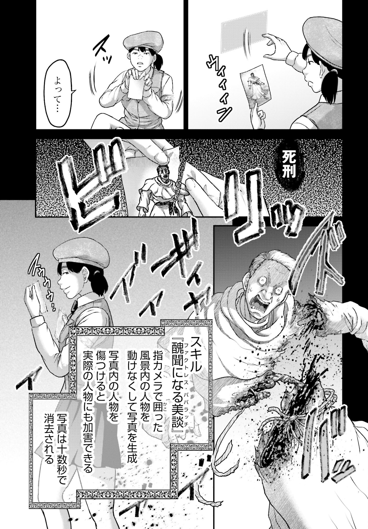 Buta no Fukushuu - Chapter 22.1 - Page 19