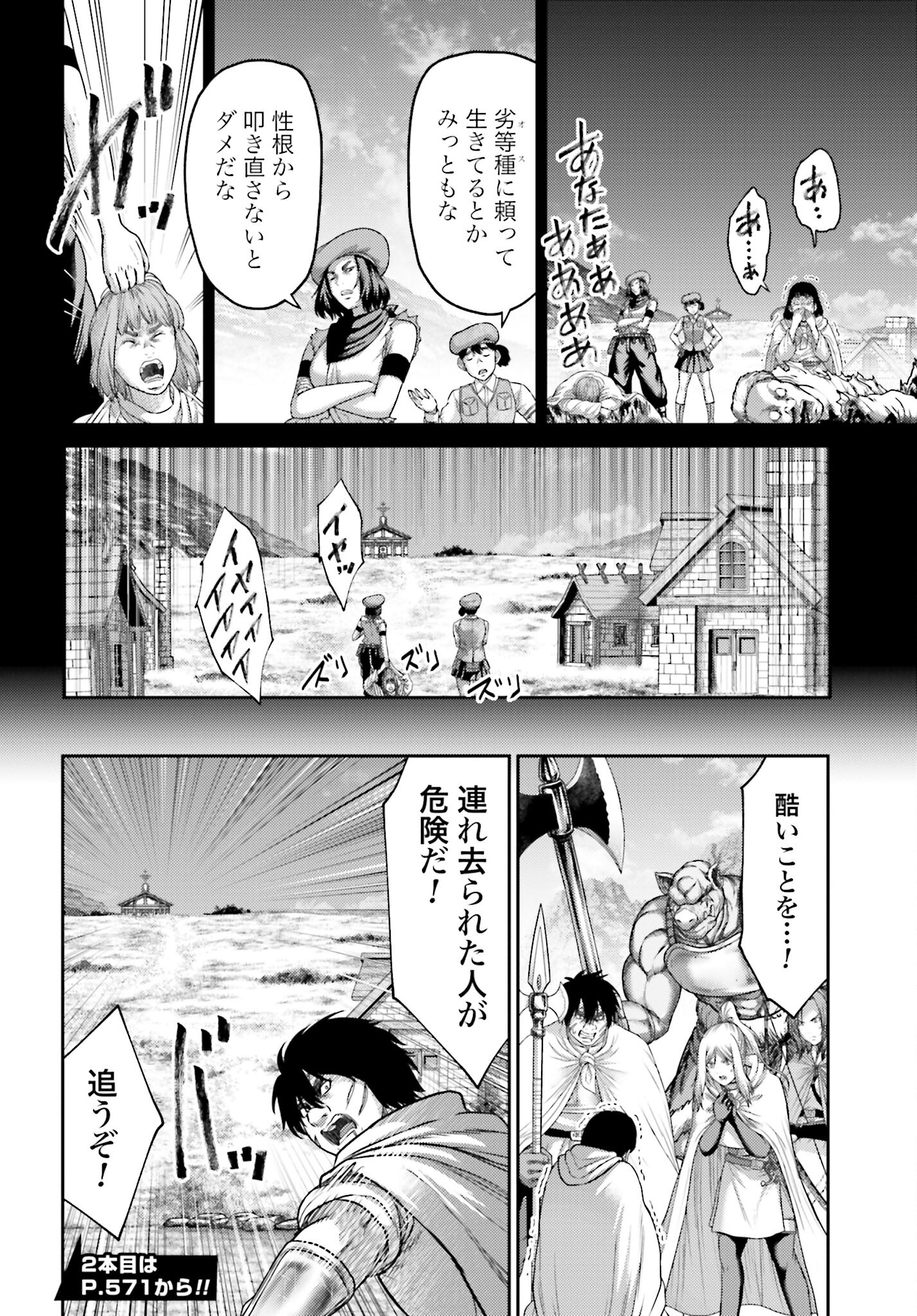 Buta no Fukushuu - Chapter 22.1 - Page 20