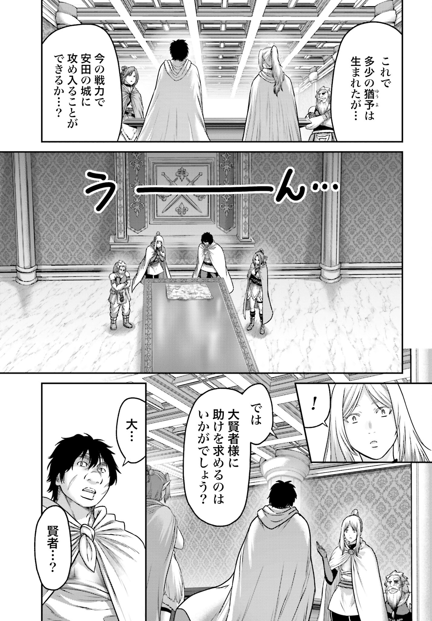 Buta no Fukushuu - Chapter 22.1 - Page 3