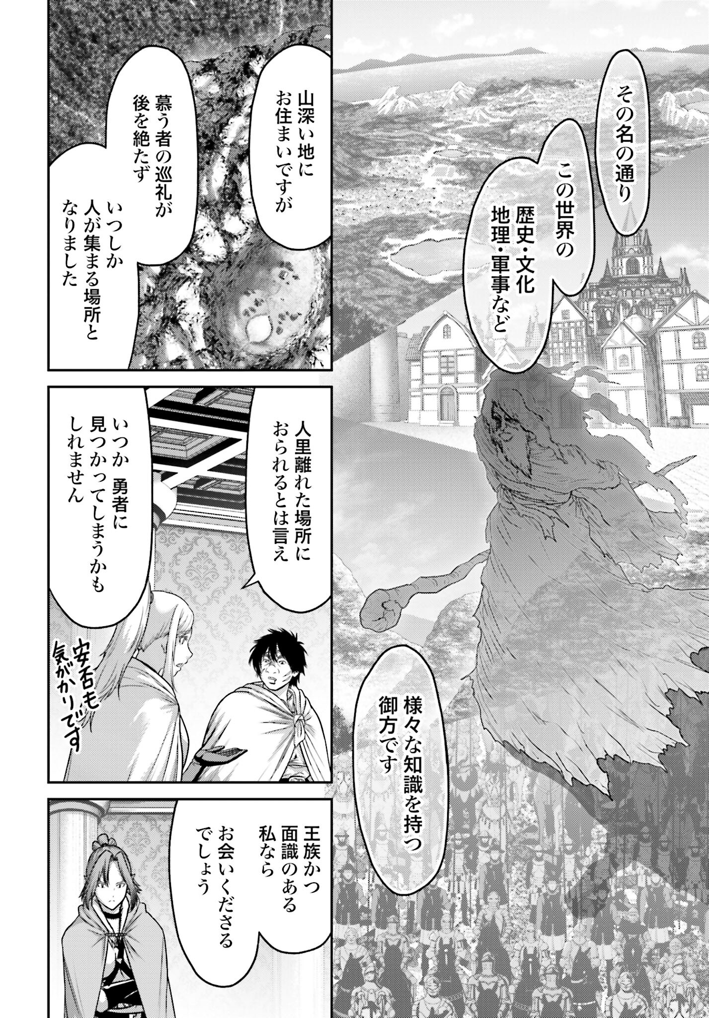 Buta no Fukushuu - Chapter 22.1 - Page 4