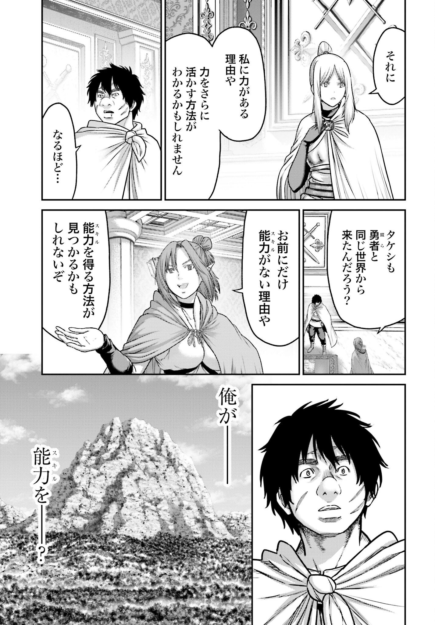 Buta no Fukushuu - Chapter 22.1 - Page 5