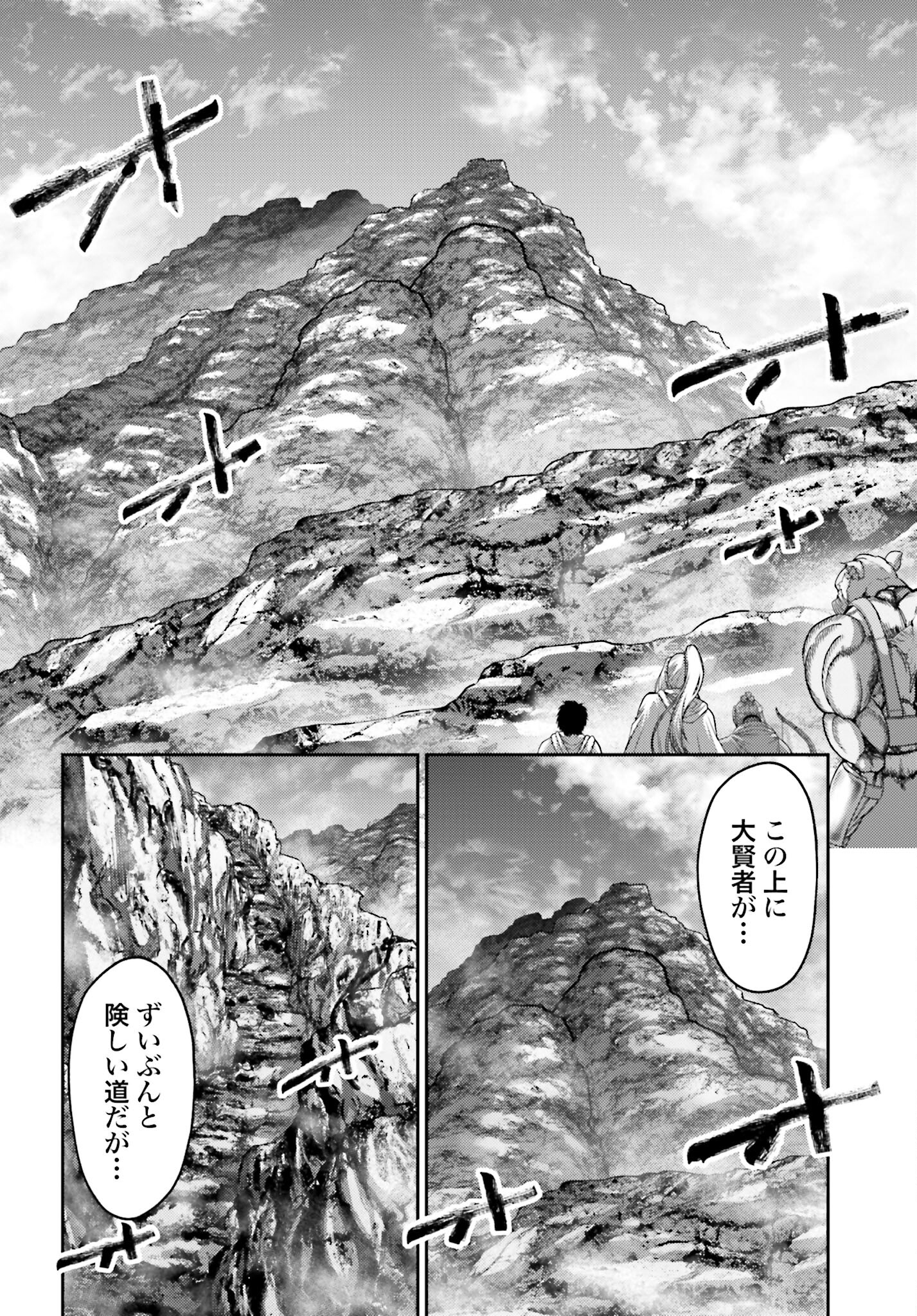 Buta no Fukushuu - Chapter 22.1 - Page 6