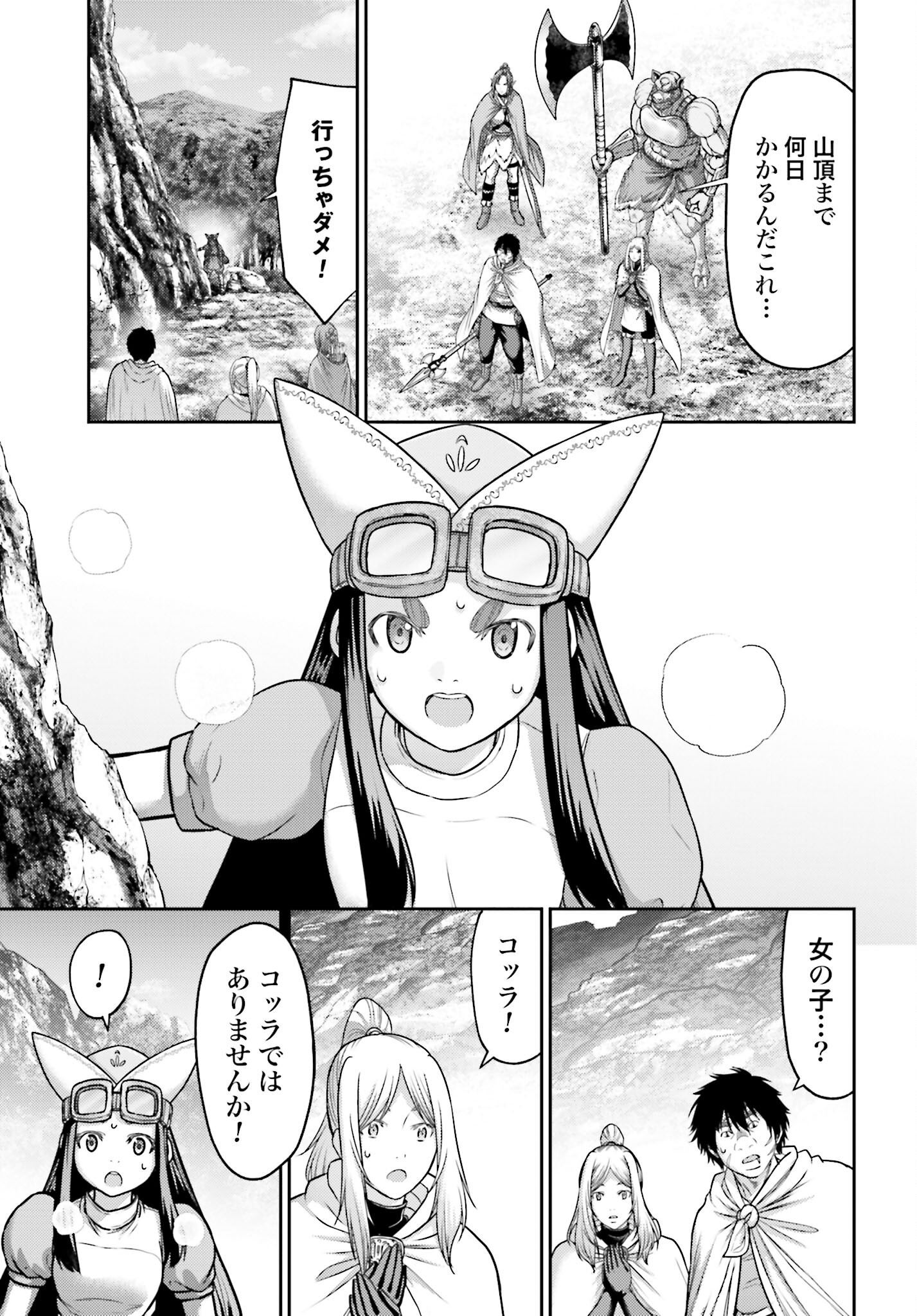 Buta no Fukushuu - Chapter 22.1 - Page 7