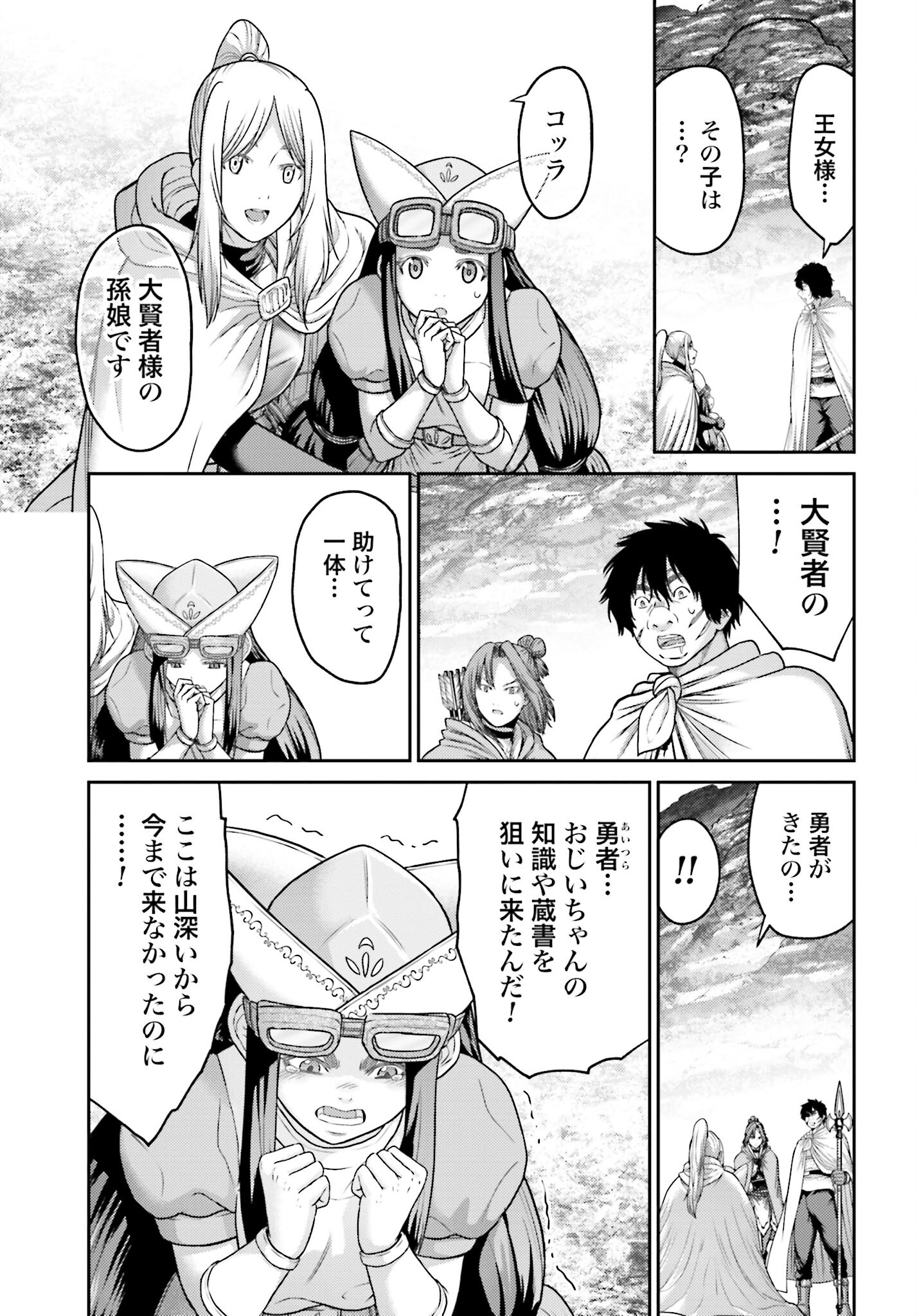 Buta no Fukushuu - Chapter 22.1 - Page 9