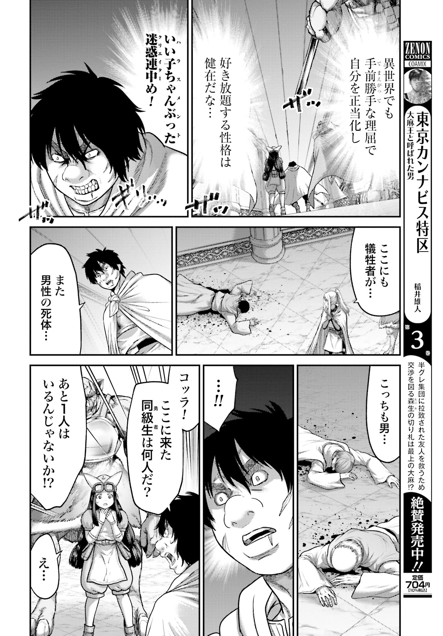 Buta no Fukushuu - Chapter 22.2 - Page 10