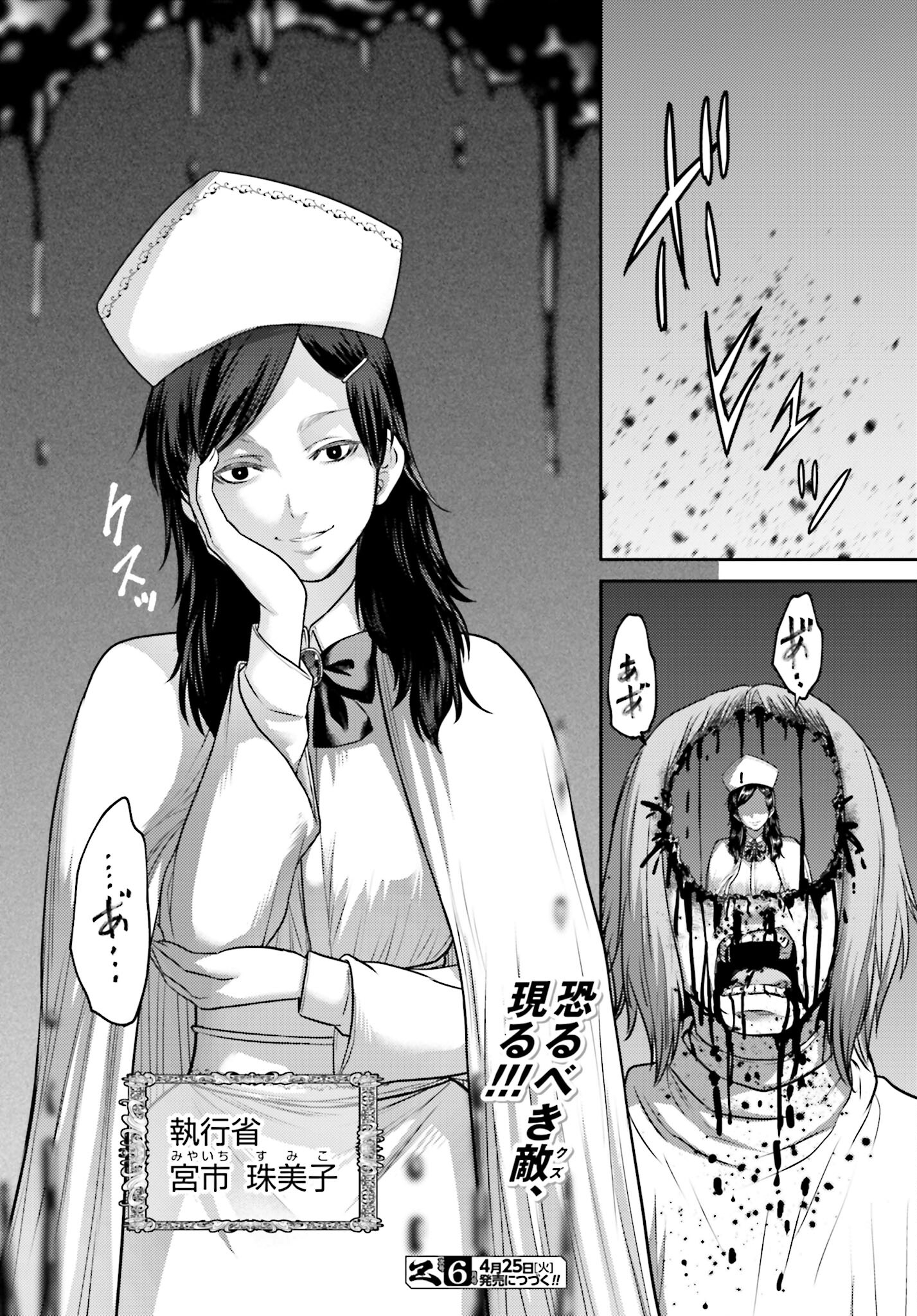 Buta no Fukushuu - Chapter 22.2 - Page 12