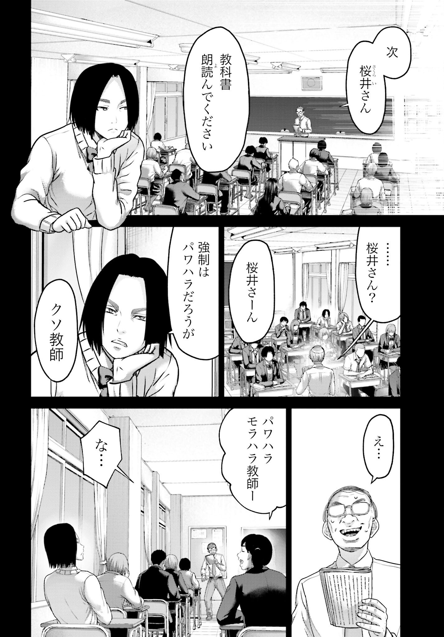 Buta no Fukushuu - Chapter 22.2 - Page 2