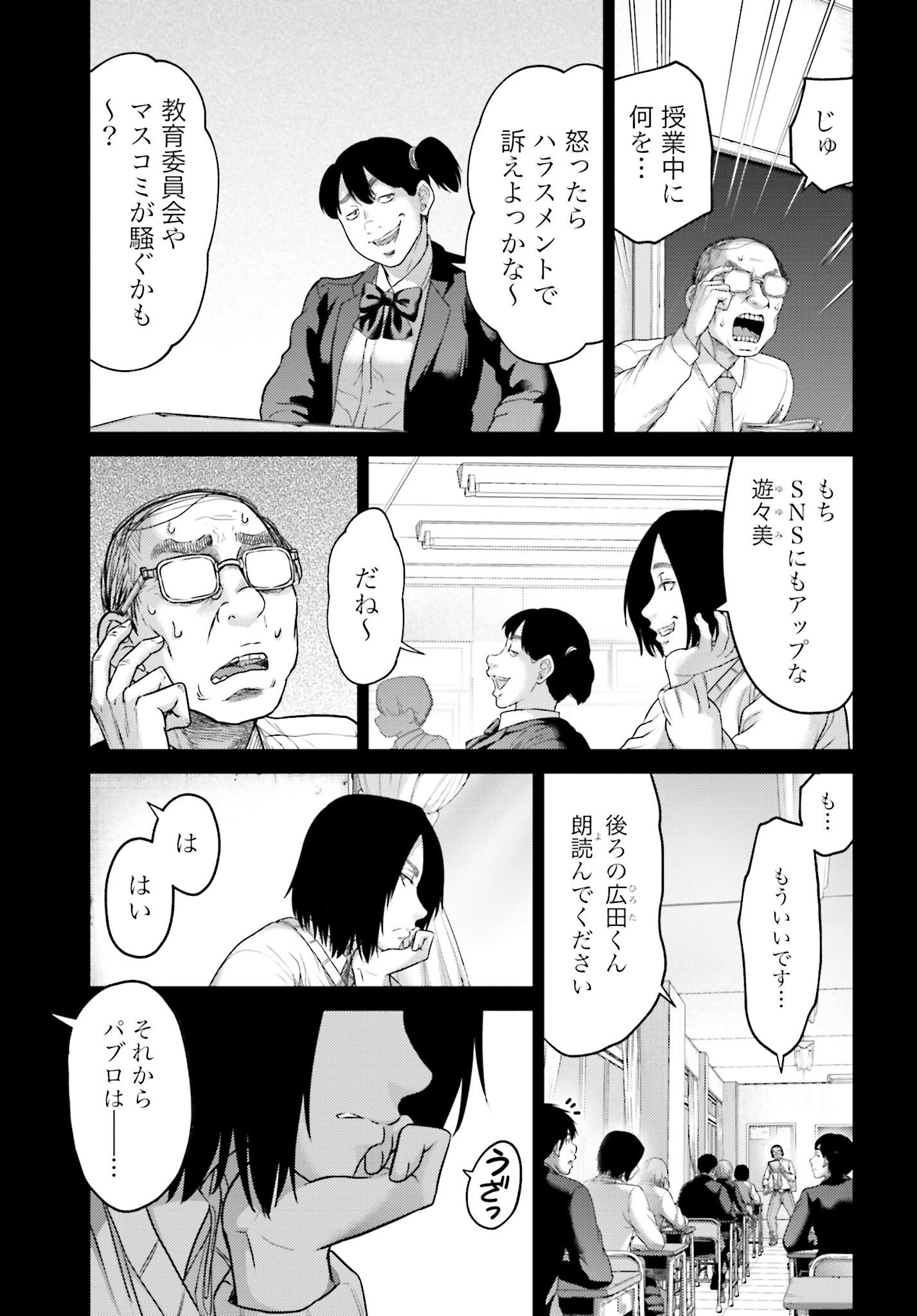 Buta no Fukushuu - Chapter 22.2 - Page 3