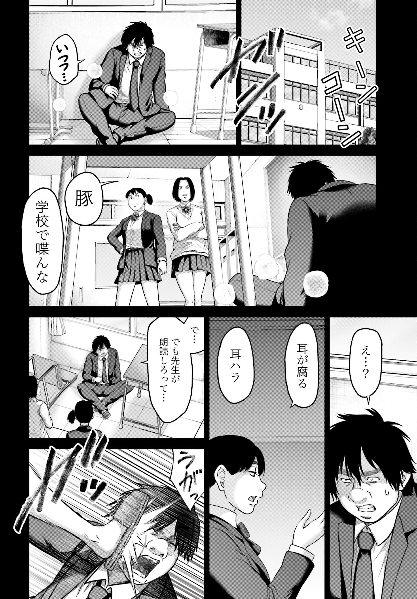 Buta no Fukushuu - Chapter 22.2 - Page 4