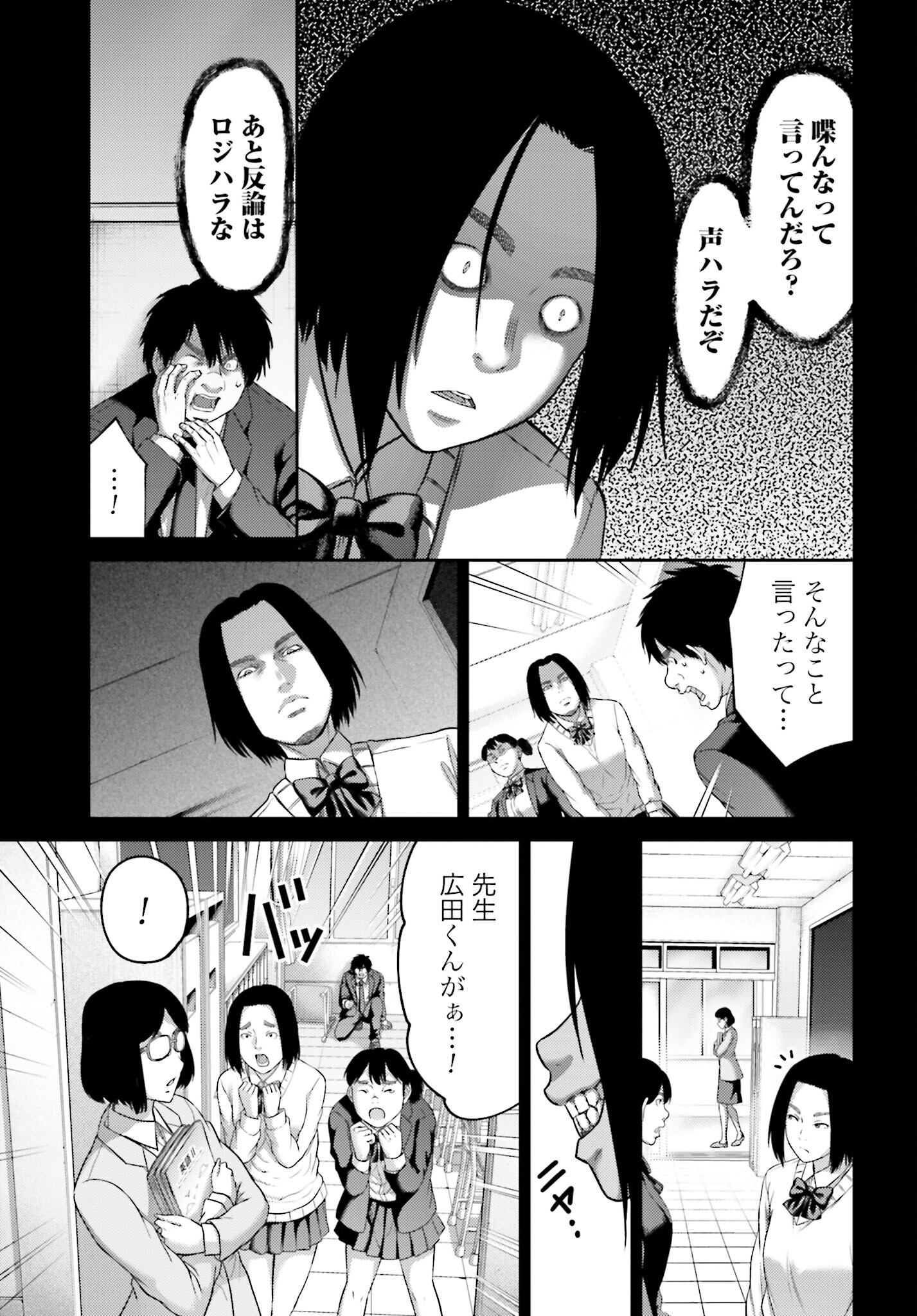 Buta no Fukushuu - Chapter 22.2 - Page 5