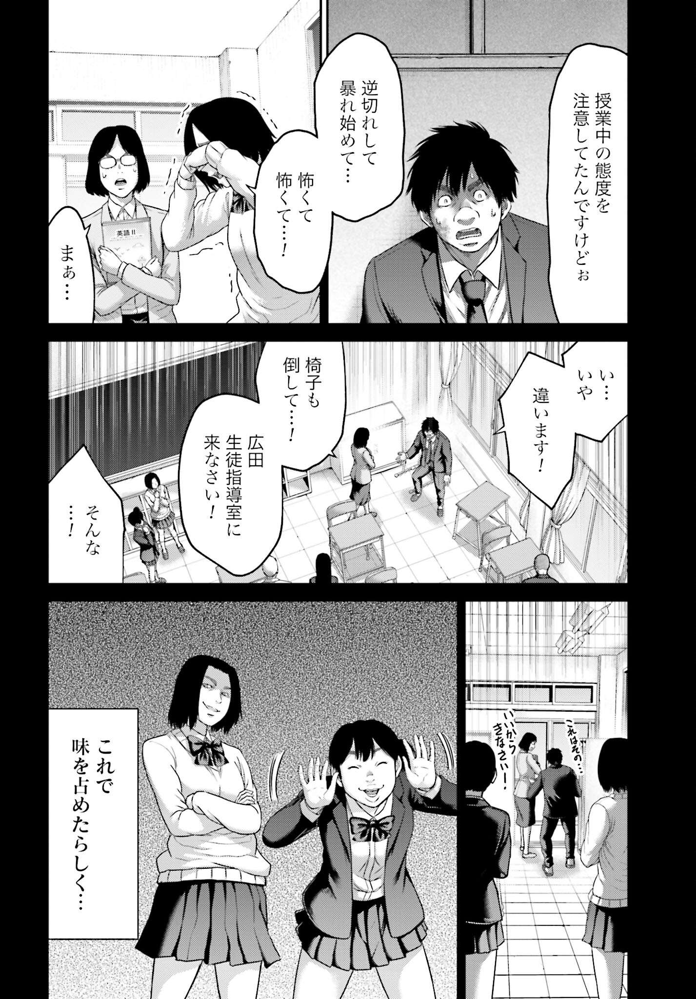 Buta no Fukushuu - Chapter 22.2 - Page 6