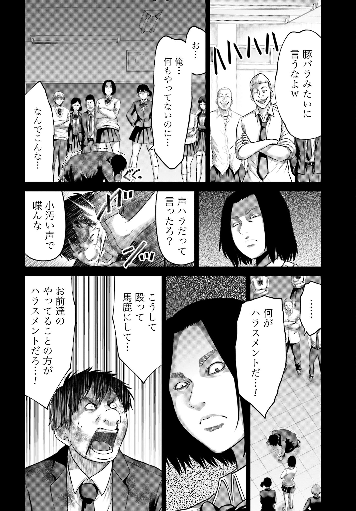 Buta no Fukushuu - Chapter 22.2 - Page 8