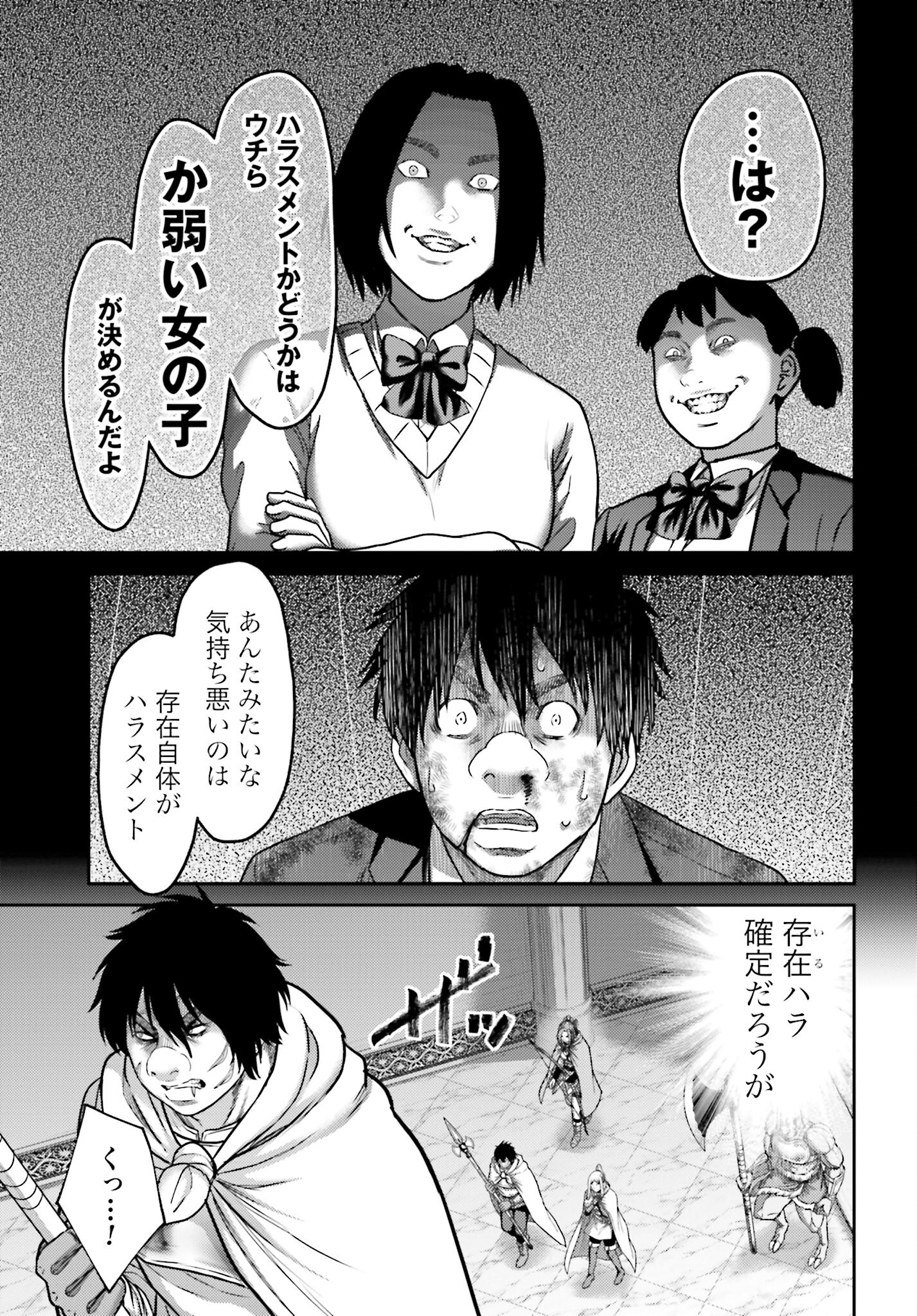 Buta no Fukushuu - Chapter 22.2 - Page 9
