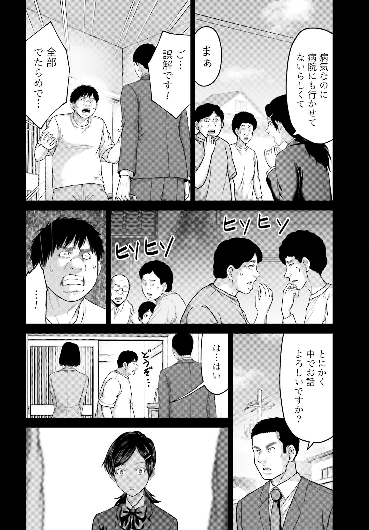 Buta no Fukushuu - Chapter 23.1 - Page 12