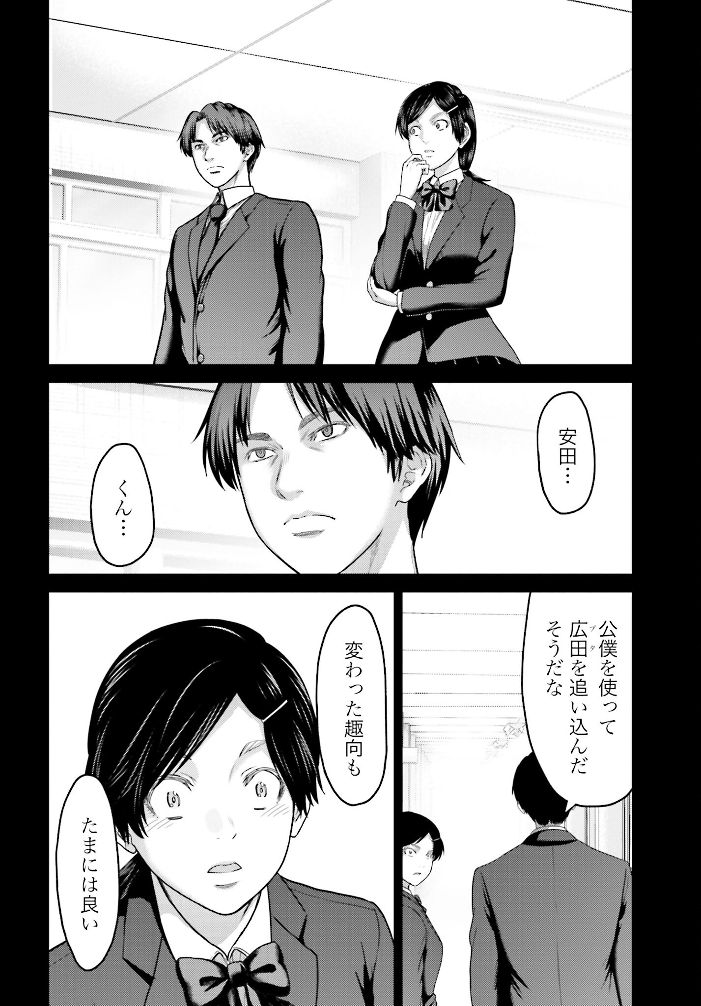 Buta no Fukushuu - Chapter 23.1 - Page 14