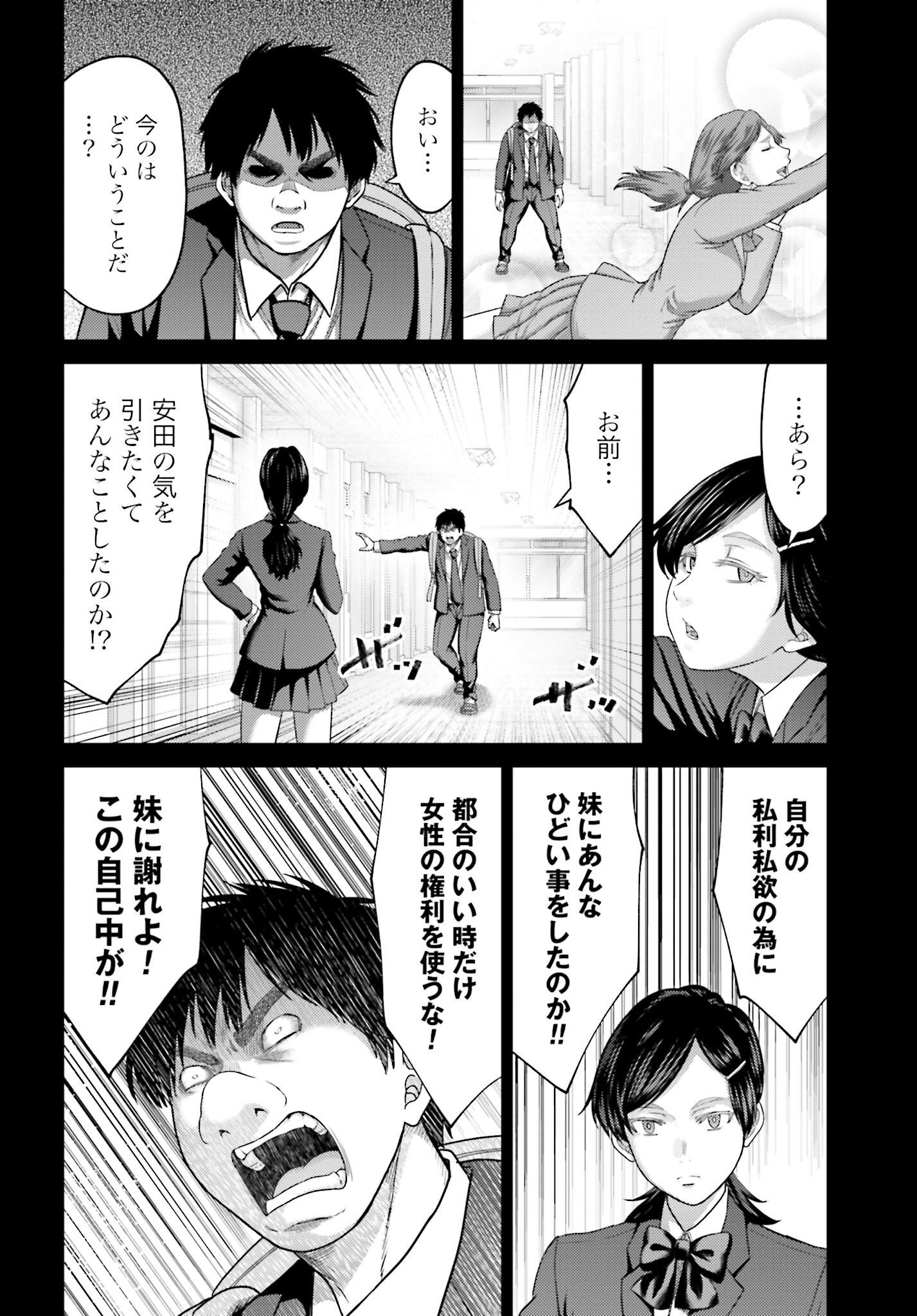 Buta no Fukushuu - Chapter 23.1 - Page 16
