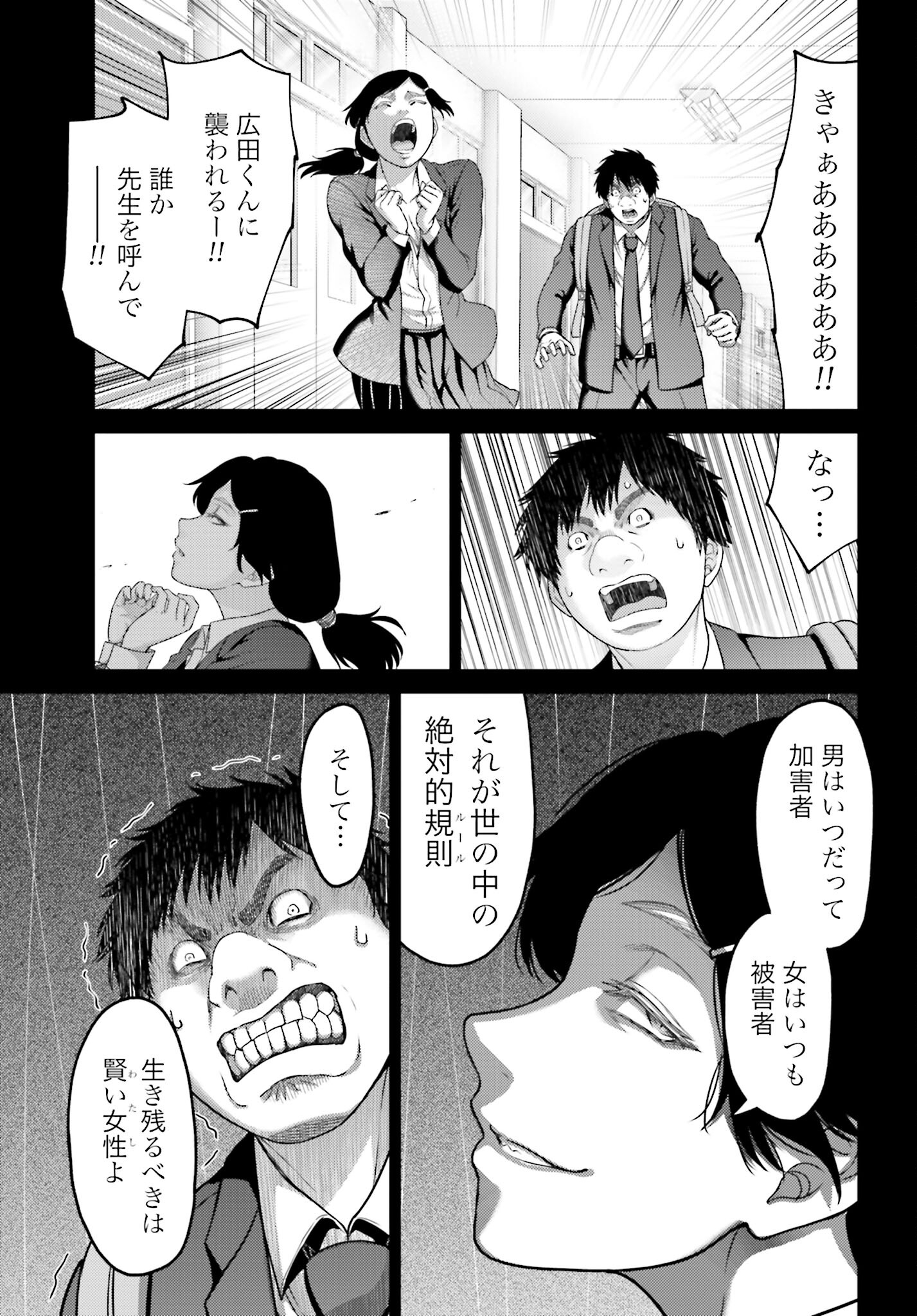 Buta no Fukushuu - Chapter 23.1 - Page 19