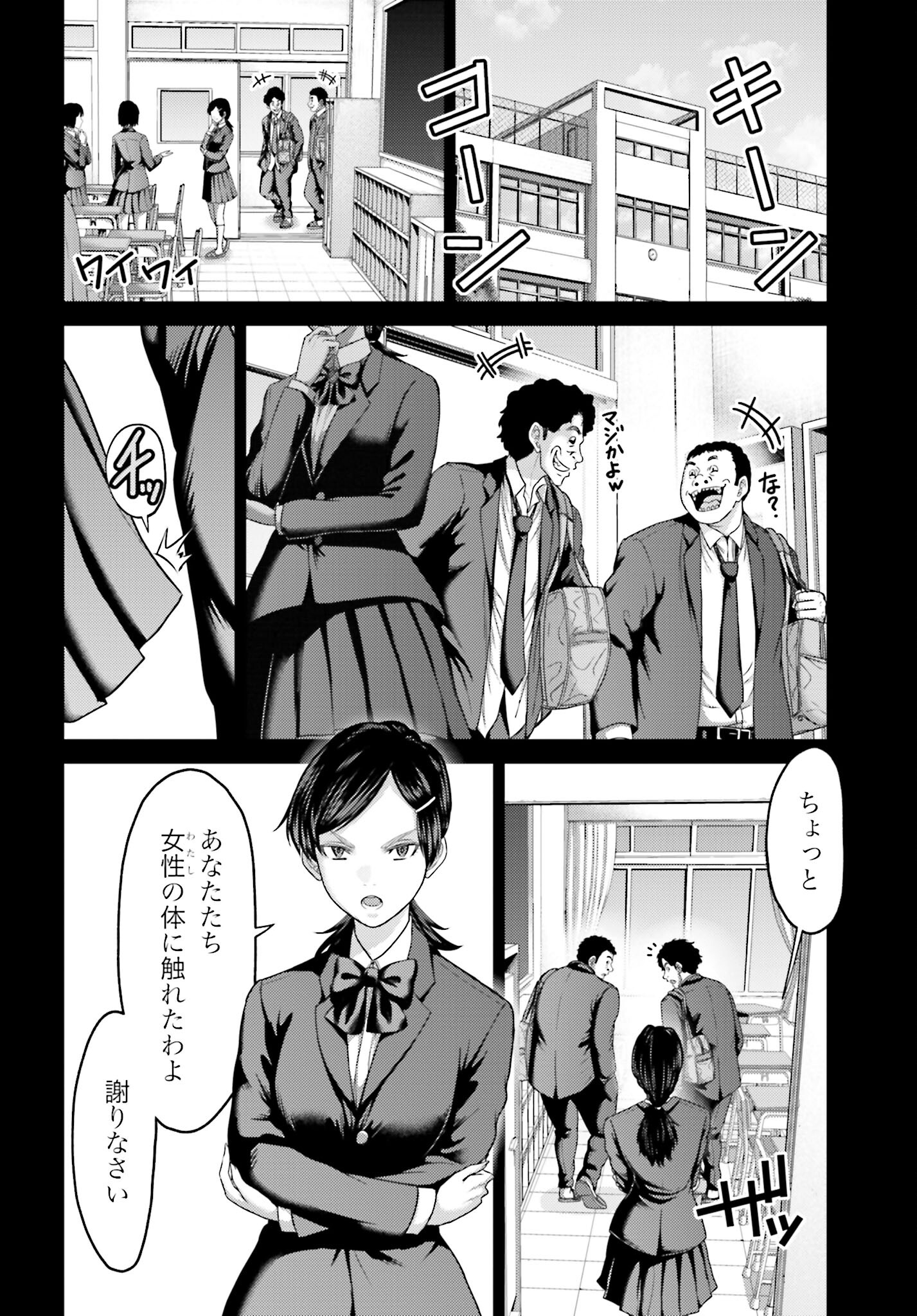 Buta no Fukushuu - Chapter 23.1 - Page 2