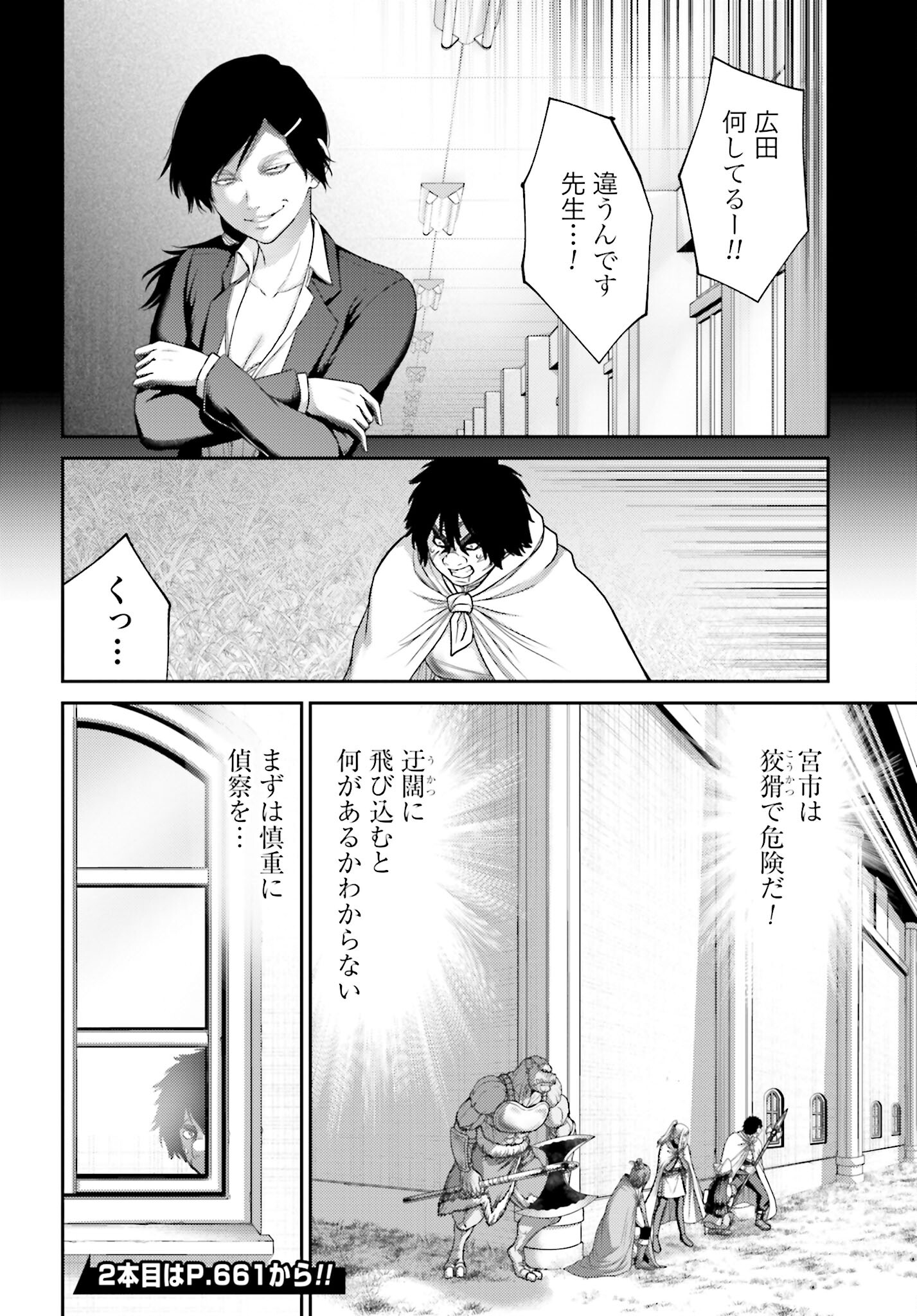 Buta no Fukushuu - Chapter 23.1 - Page 20