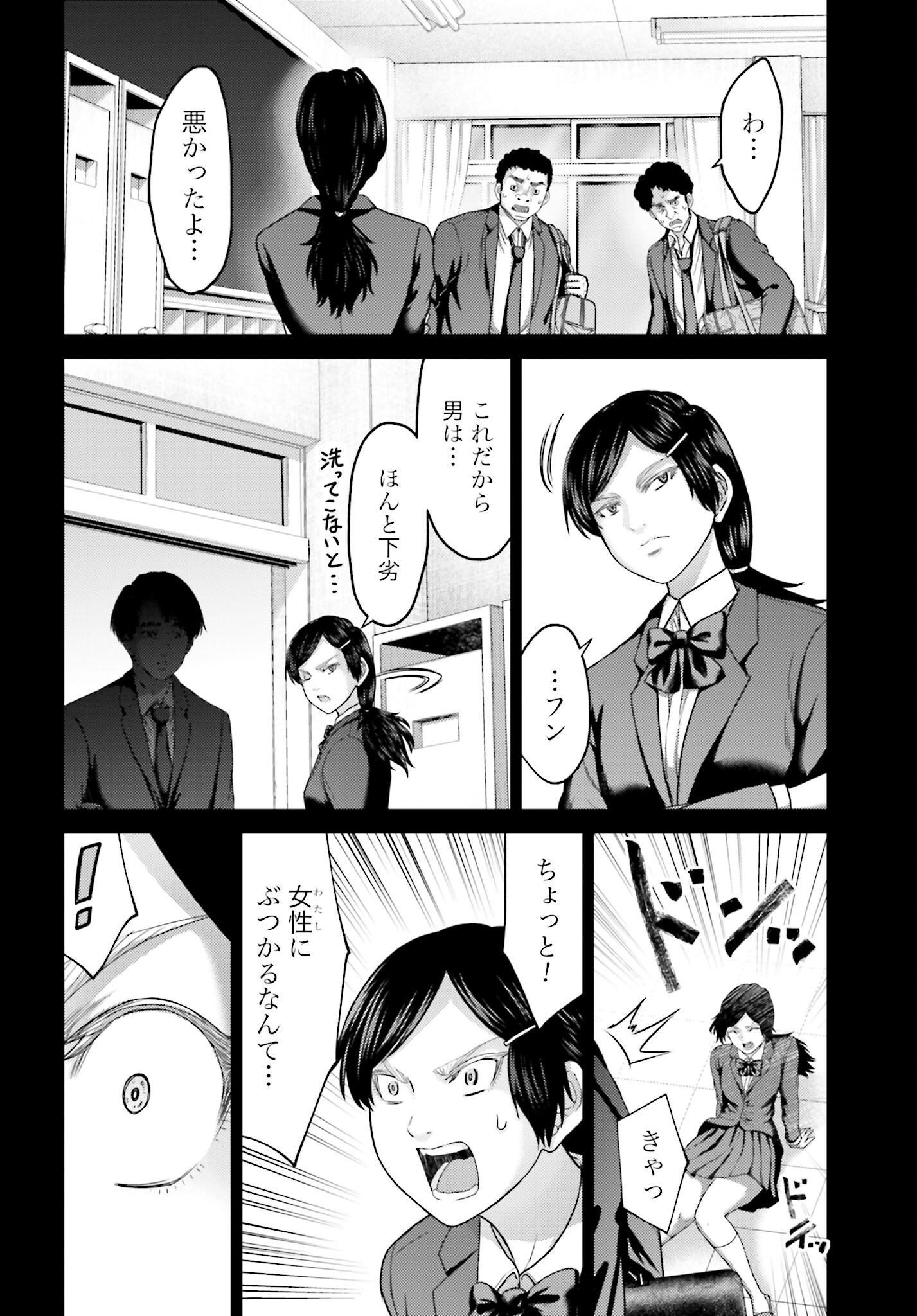 Buta no Fukushuu - Chapter 23.1 - Page 4