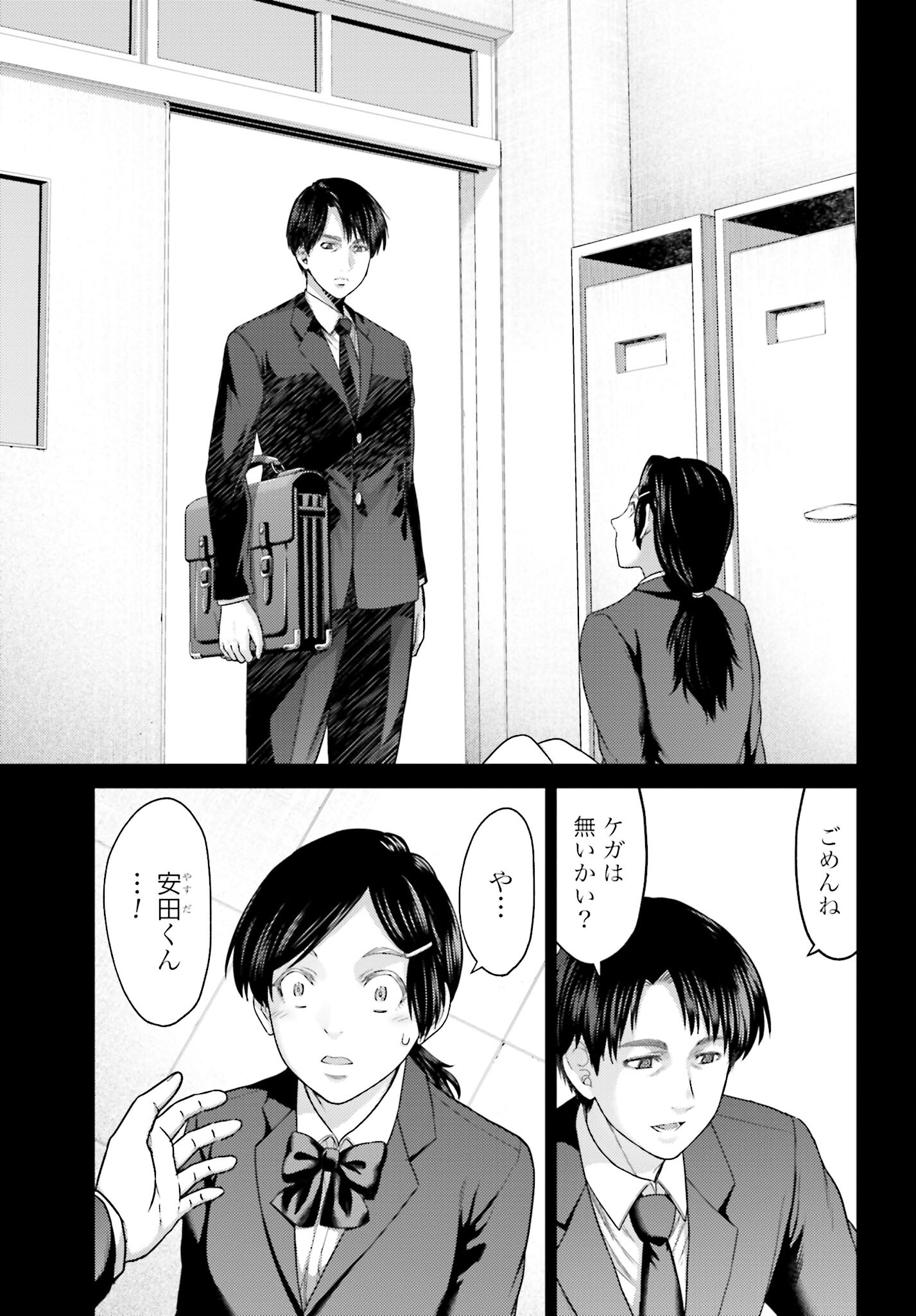 Buta no Fukushuu - Chapter 23.1 - Page 5