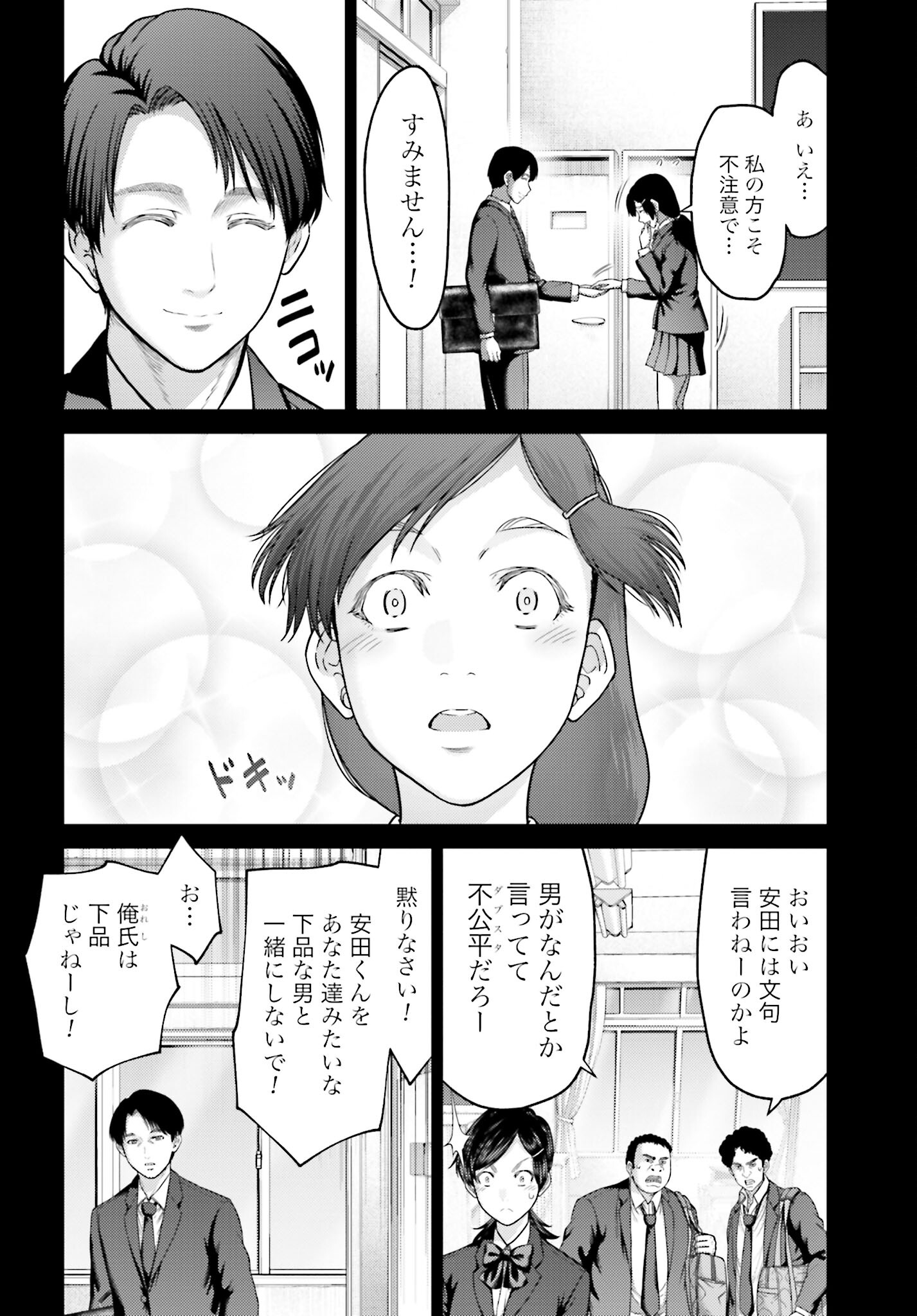 Buta no Fukushuu - Chapter 23.1 - Page 6