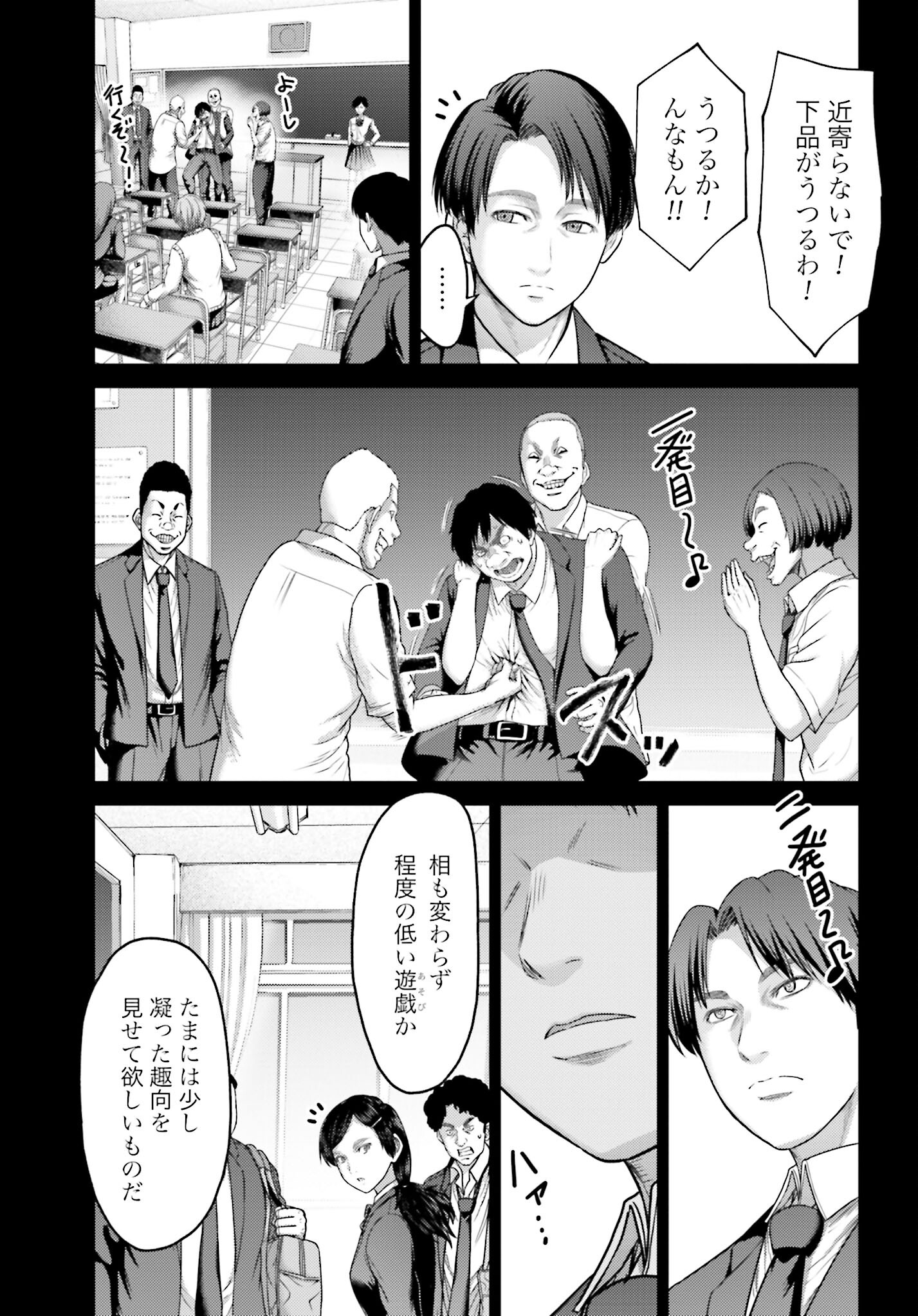 Buta no Fukushuu - Chapter 23.1 - Page 7