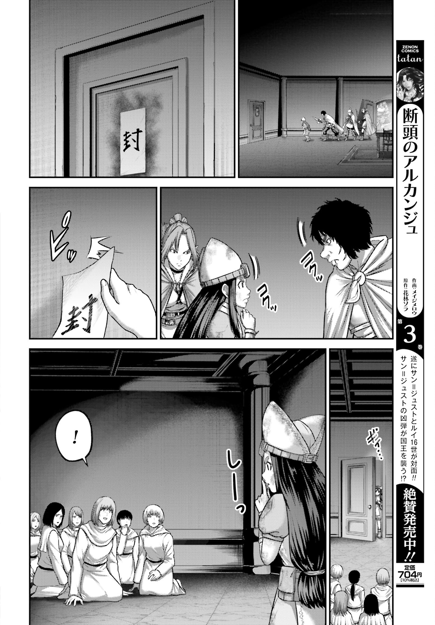 Buta no Fukushuu - Chapter 23.2 - Page 10