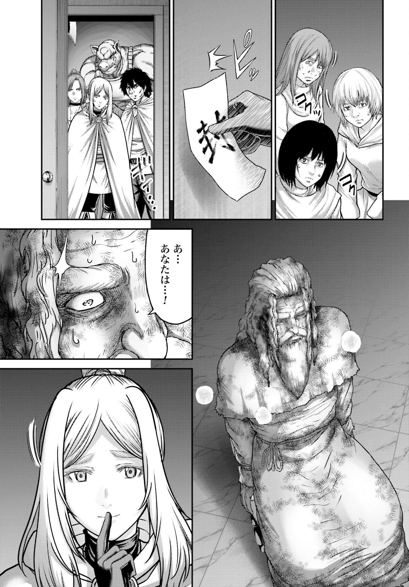 Buta no Fukushuu - Chapter 23.2 - Page 11