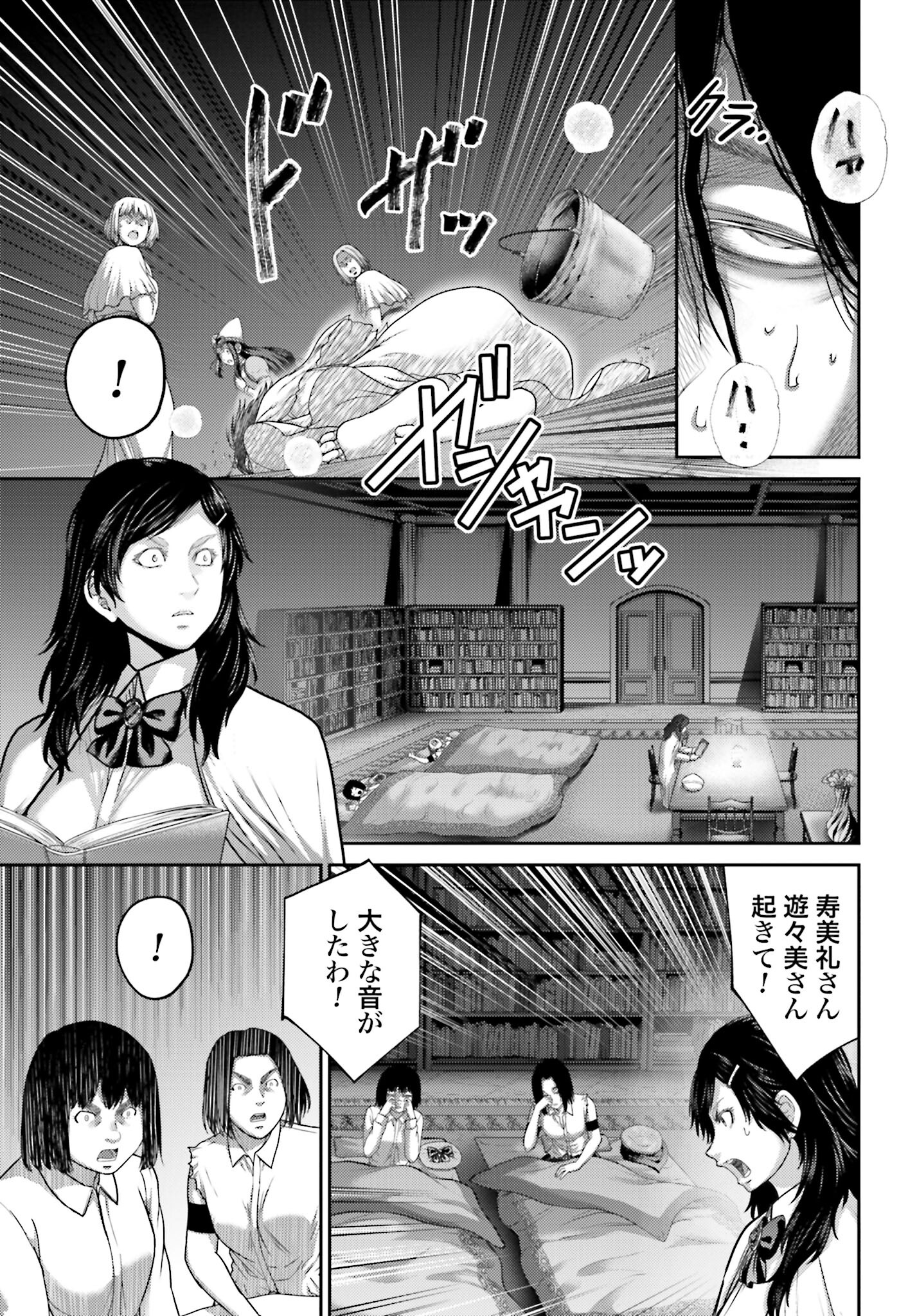 Buta no Fukushuu - Chapter 23.2 - Page 13