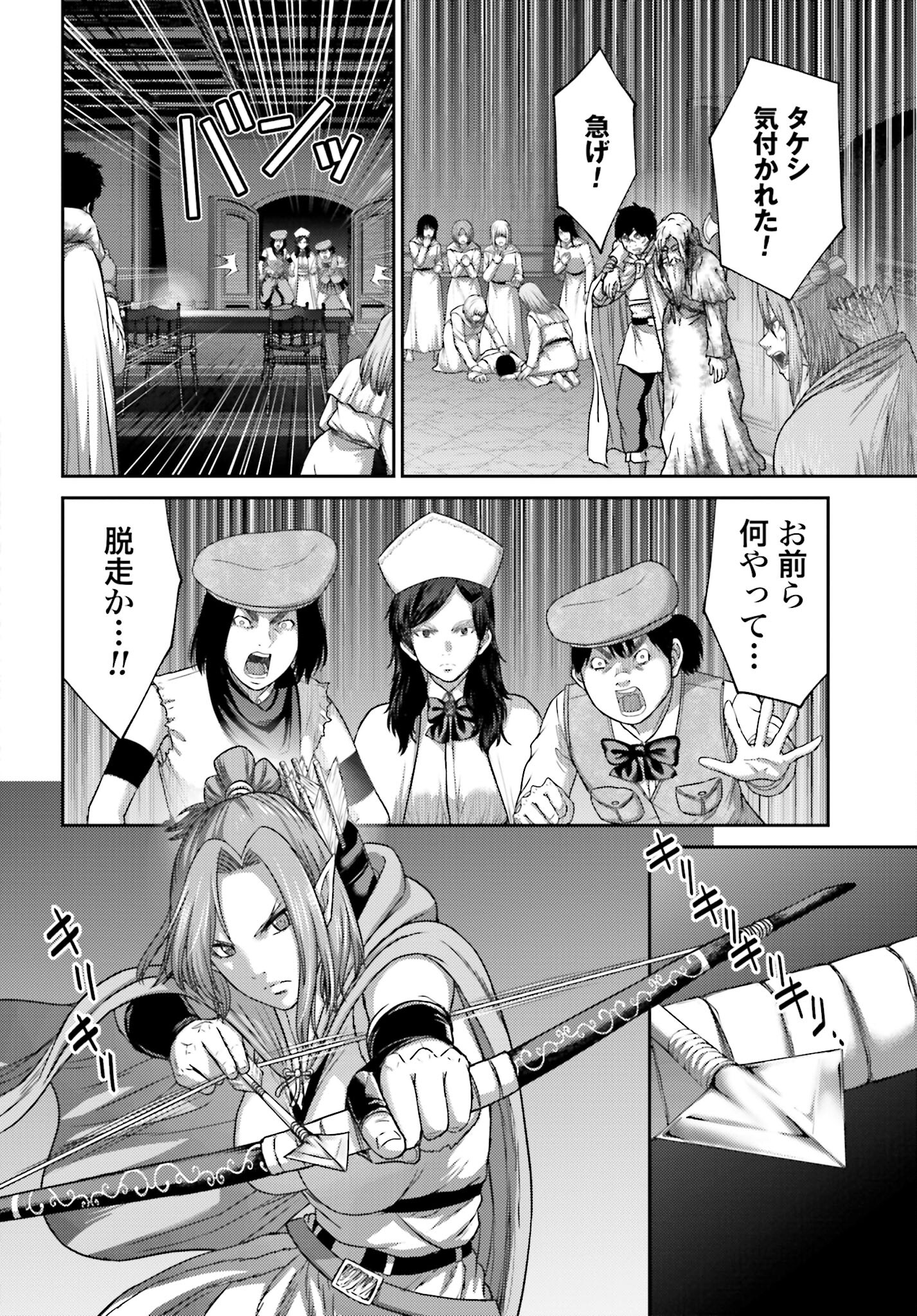 Buta no Fukushuu - Chapter 23.2 - Page 14