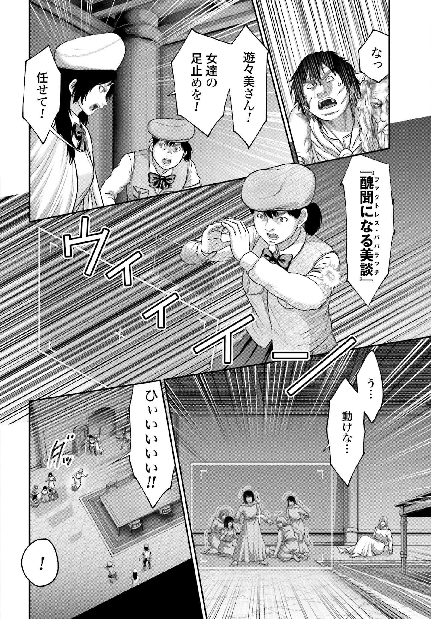Buta no Fukushuu - Chapter 23.2 - Page 16
