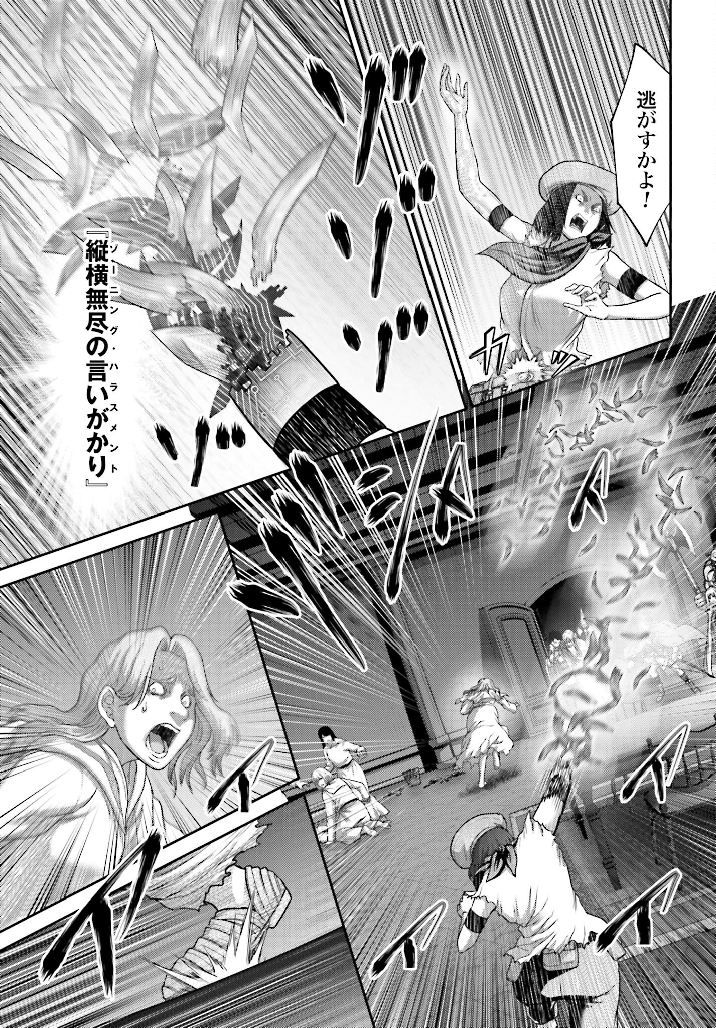 Buta no Fukushuu - Chapter 23.2 - Page 17