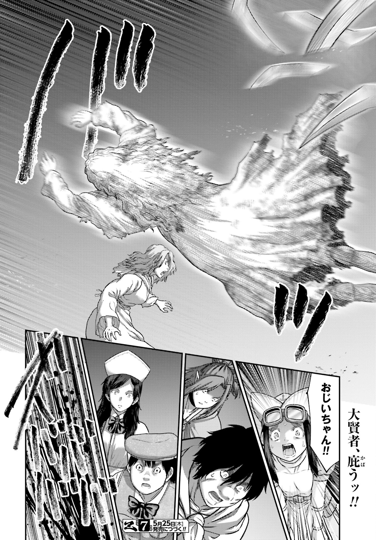 Buta no Fukushuu - Chapter 23.2 - Page 18