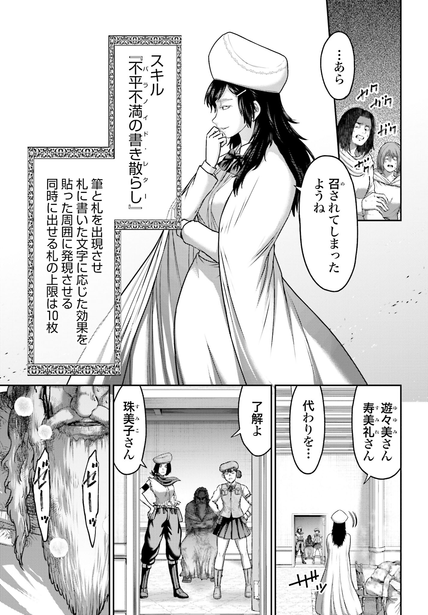 Buta no Fukushuu - Chapter 23.2 - Page 5
