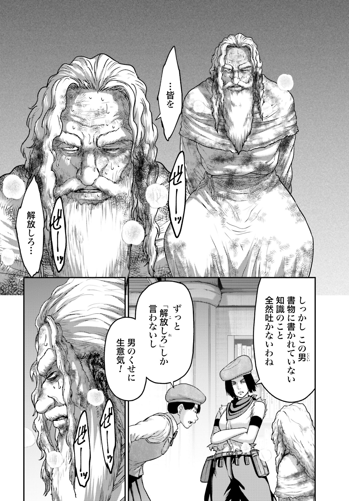 Buta no Fukushuu - Chapter 23.2 - Page 6