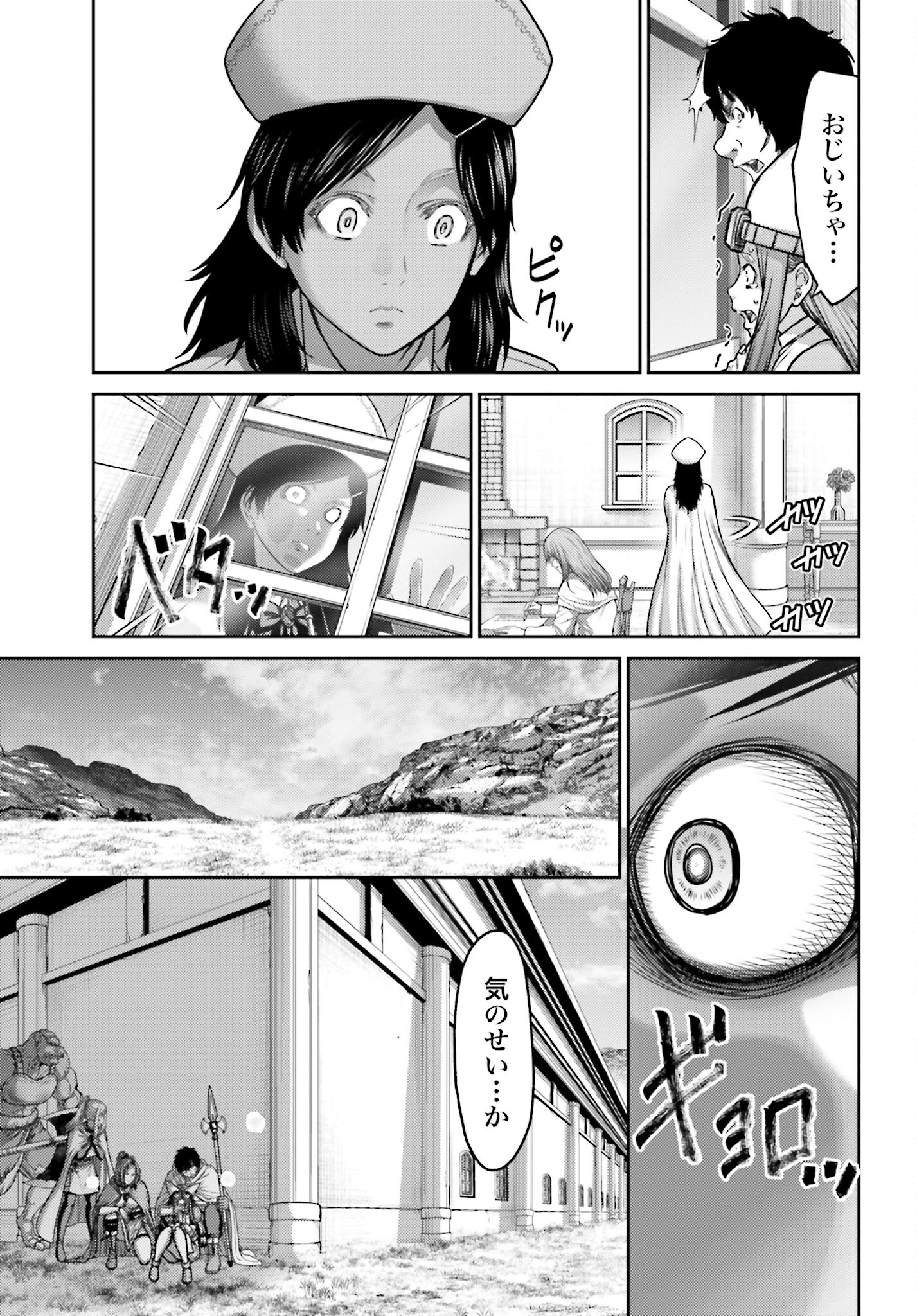 Buta no Fukushuu - Chapter 23.2 - Page 7