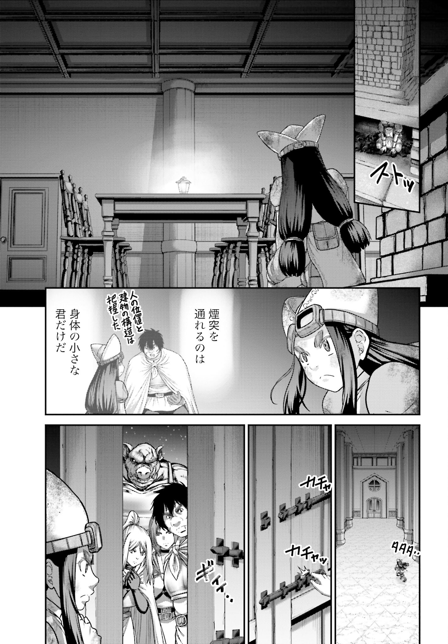Buta no Fukushuu - Chapter 23.2 - Page 9