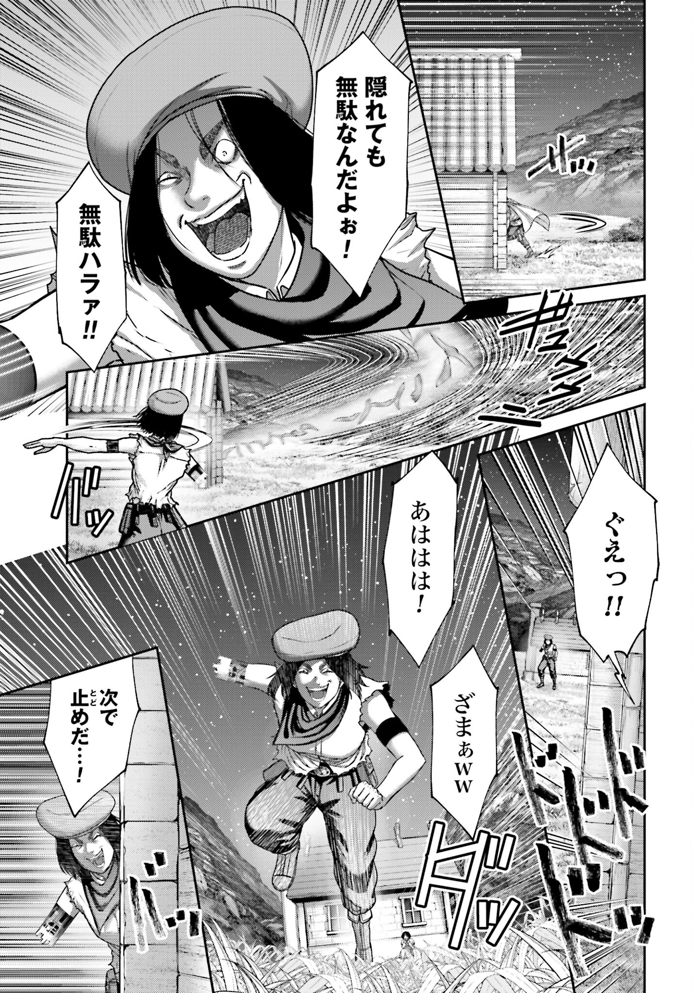 Buta no Fukushuu - Chapter 24.1 - Page 11