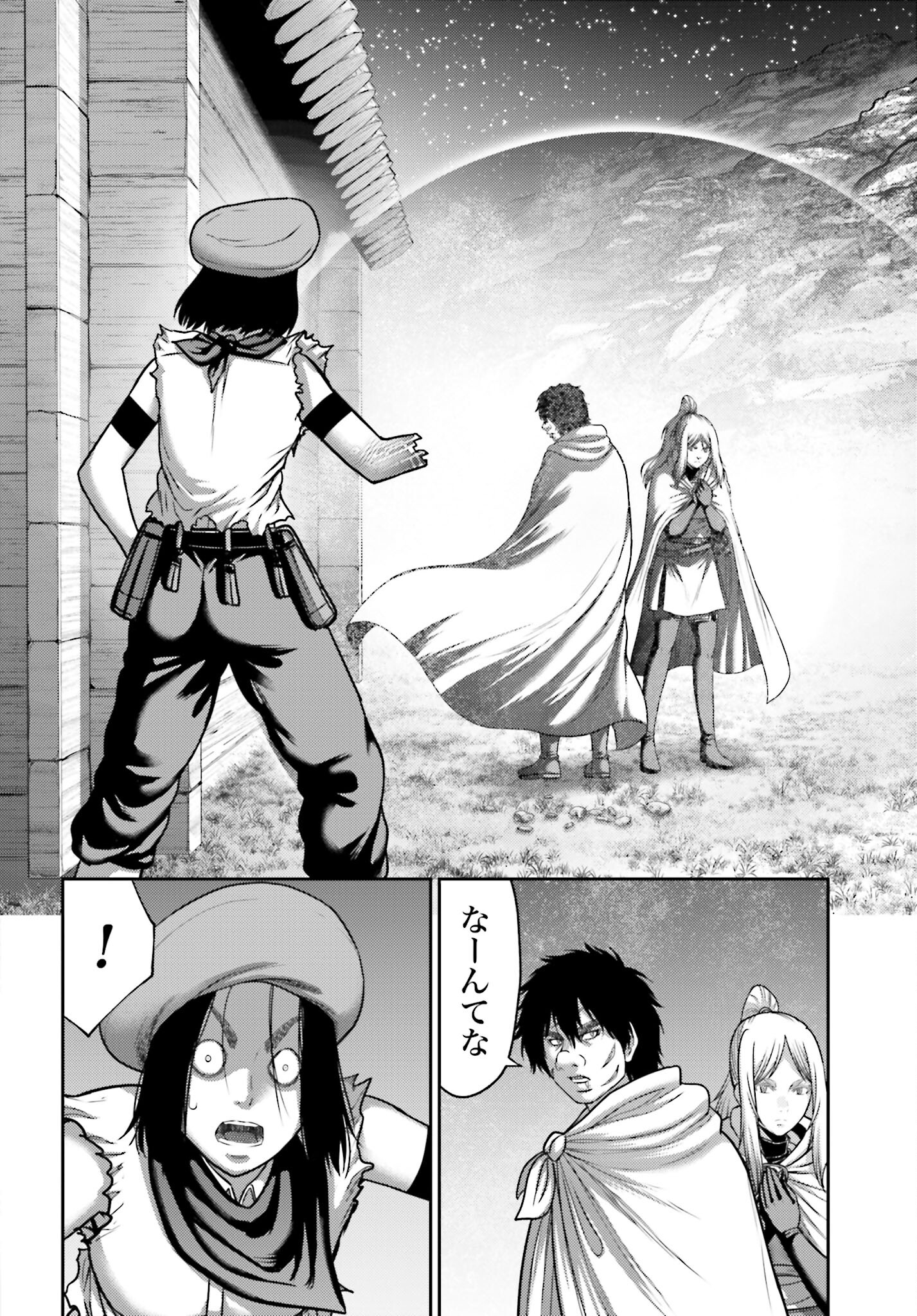 Buta no Fukushuu - Chapter 24.1 - Page 12
