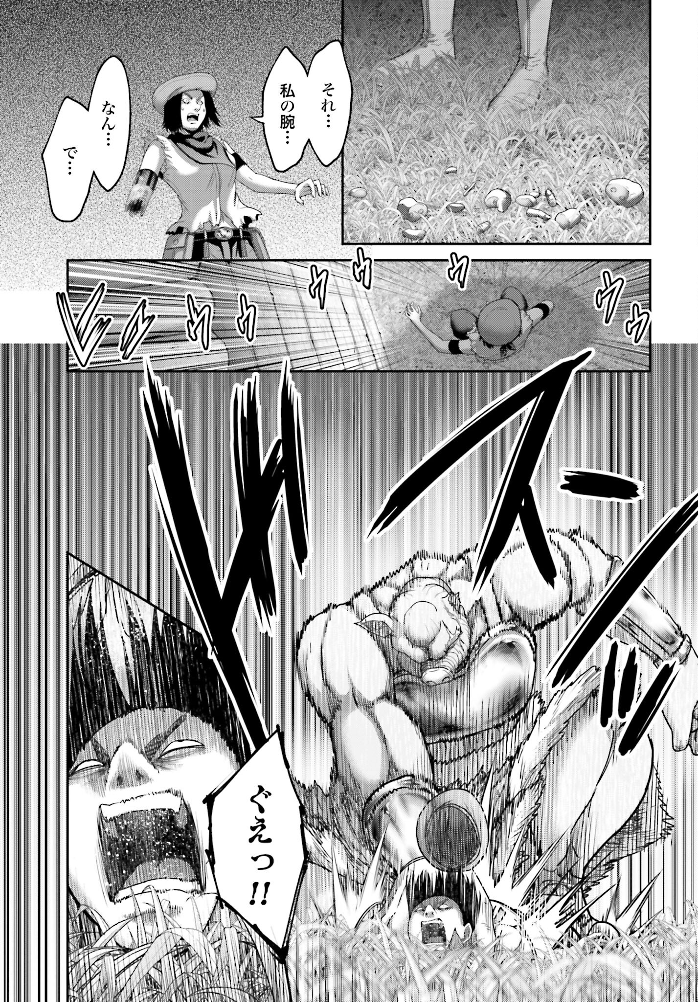 Buta no Fukushuu - Chapter 24.1 - Page 13