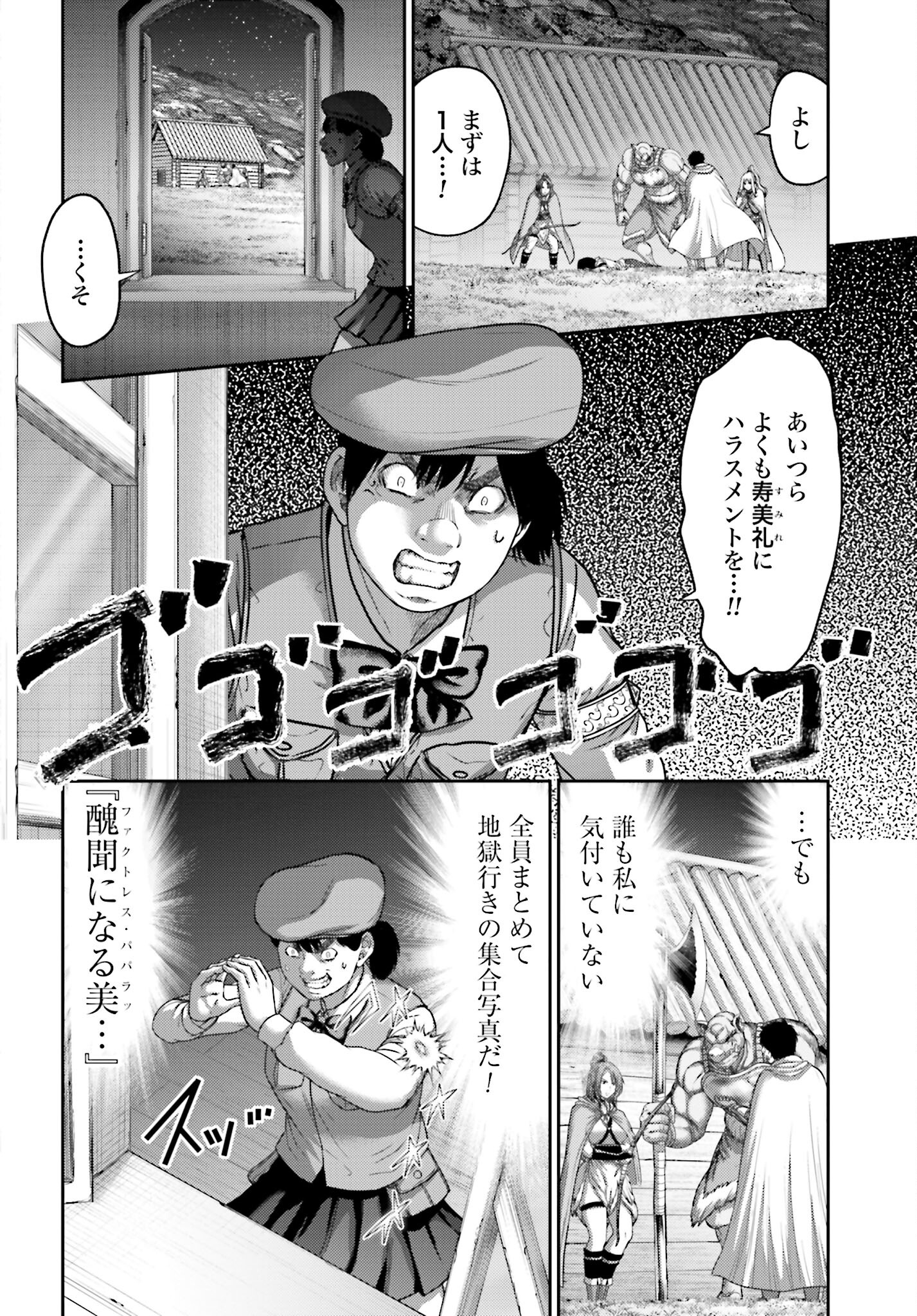Buta no Fukushuu - Chapter 24.1 - Page 14