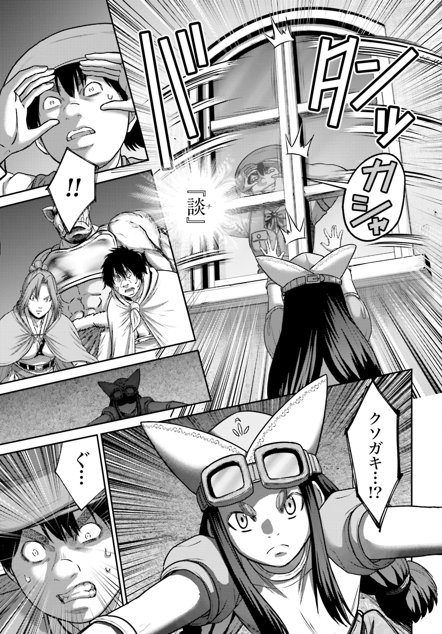 Buta no Fukushuu - Chapter 24.1 - Page 15