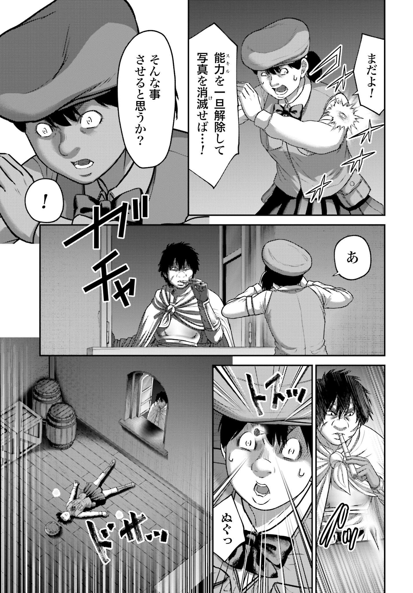 Buta no Fukushuu - Chapter 24.1 - Page 17