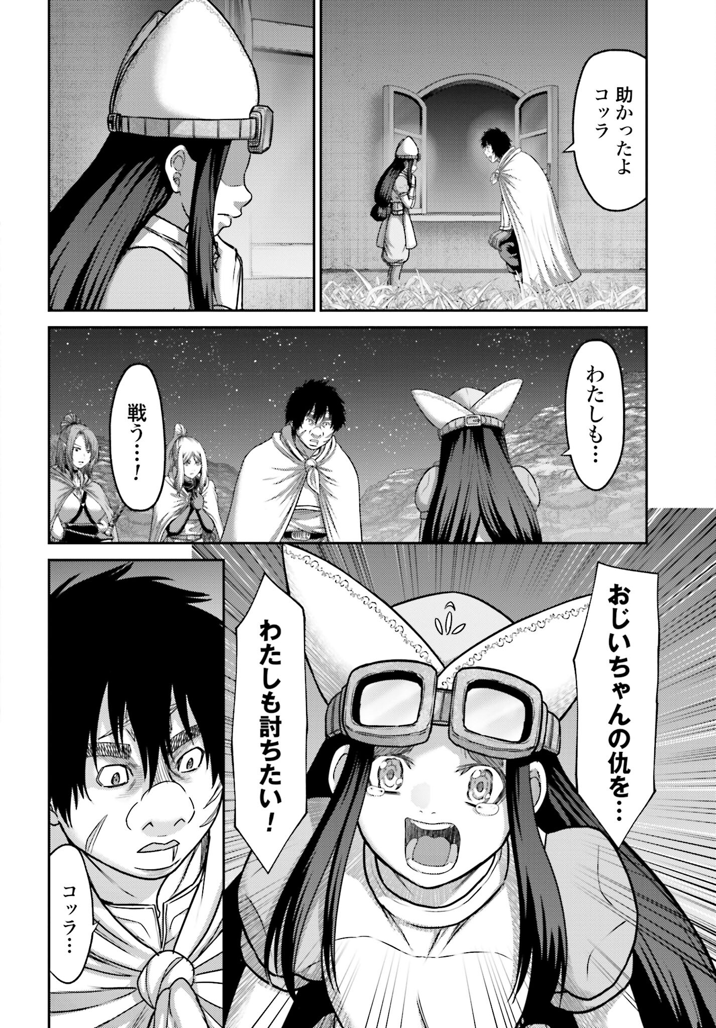 Buta no Fukushuu - Chapter 24.1 - Page 18