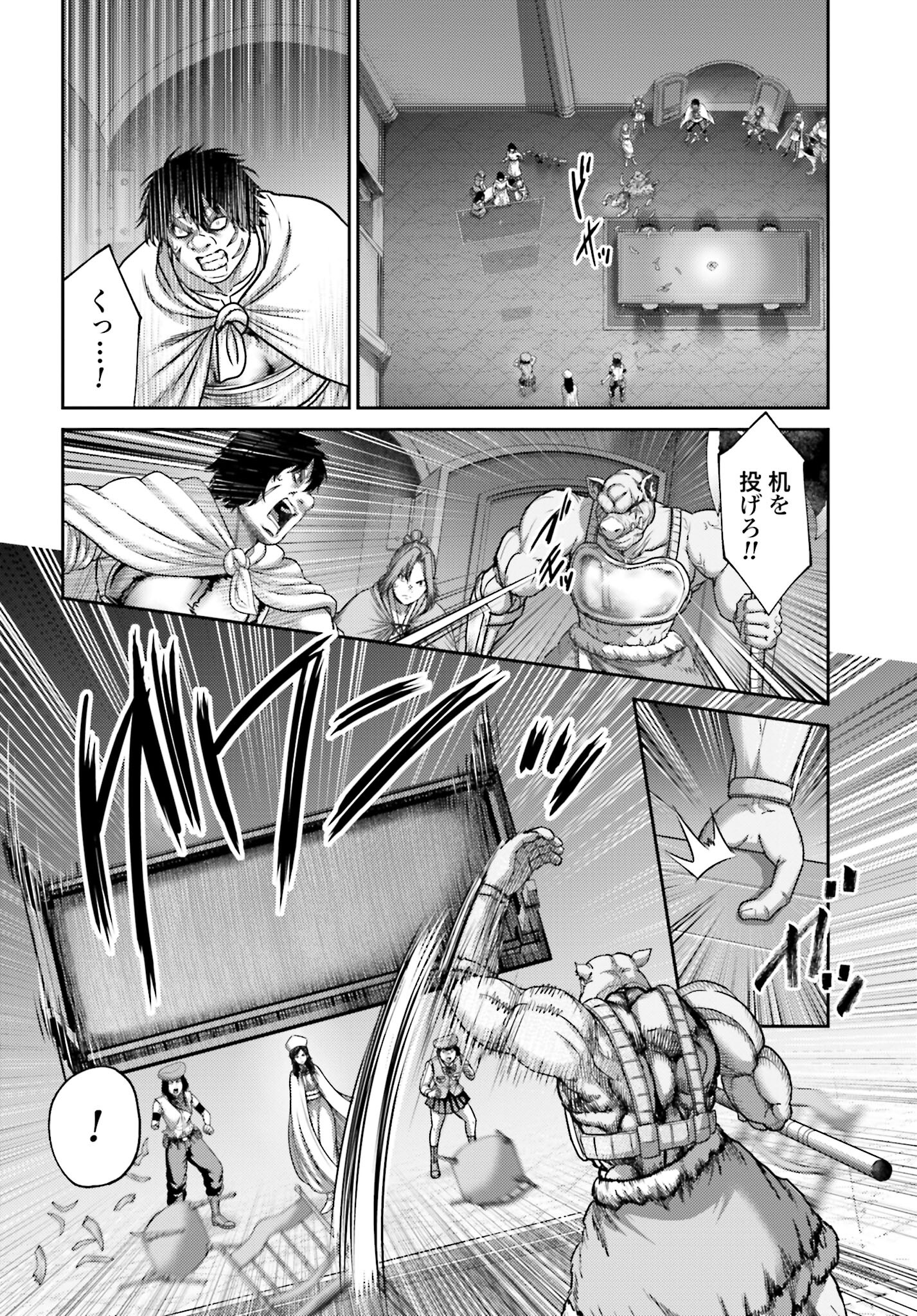 Buta no Fukushuu - Chapter 24.1 - Page 2