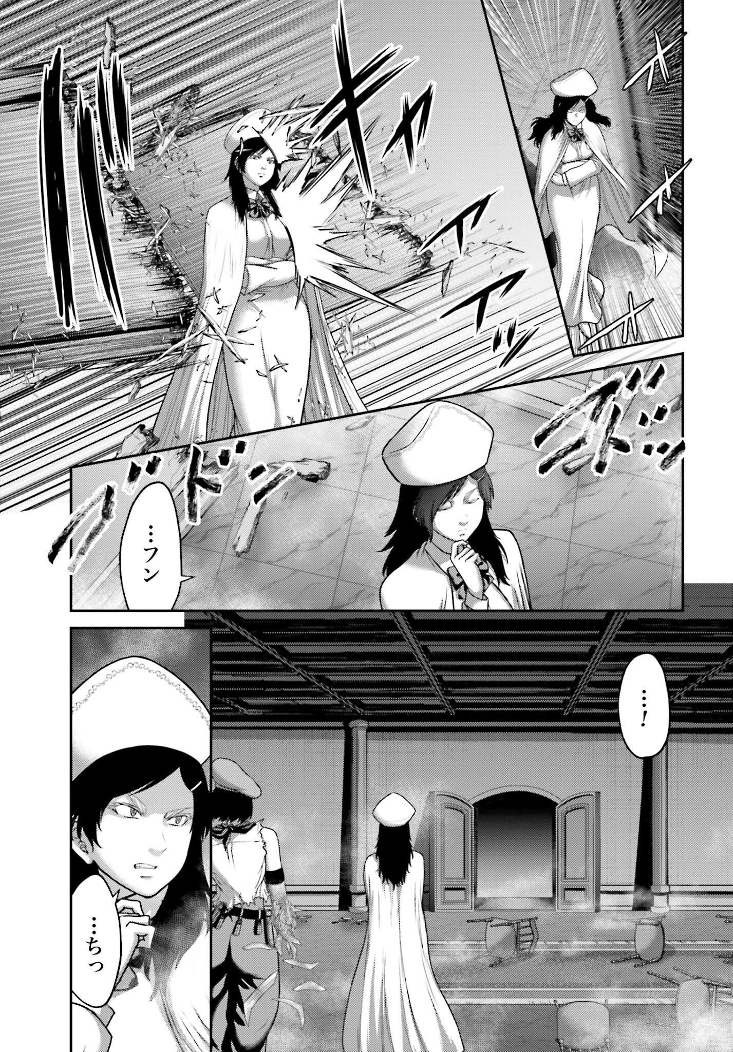 Buta no Fukushuu - Chapter 24.1 - Page 3