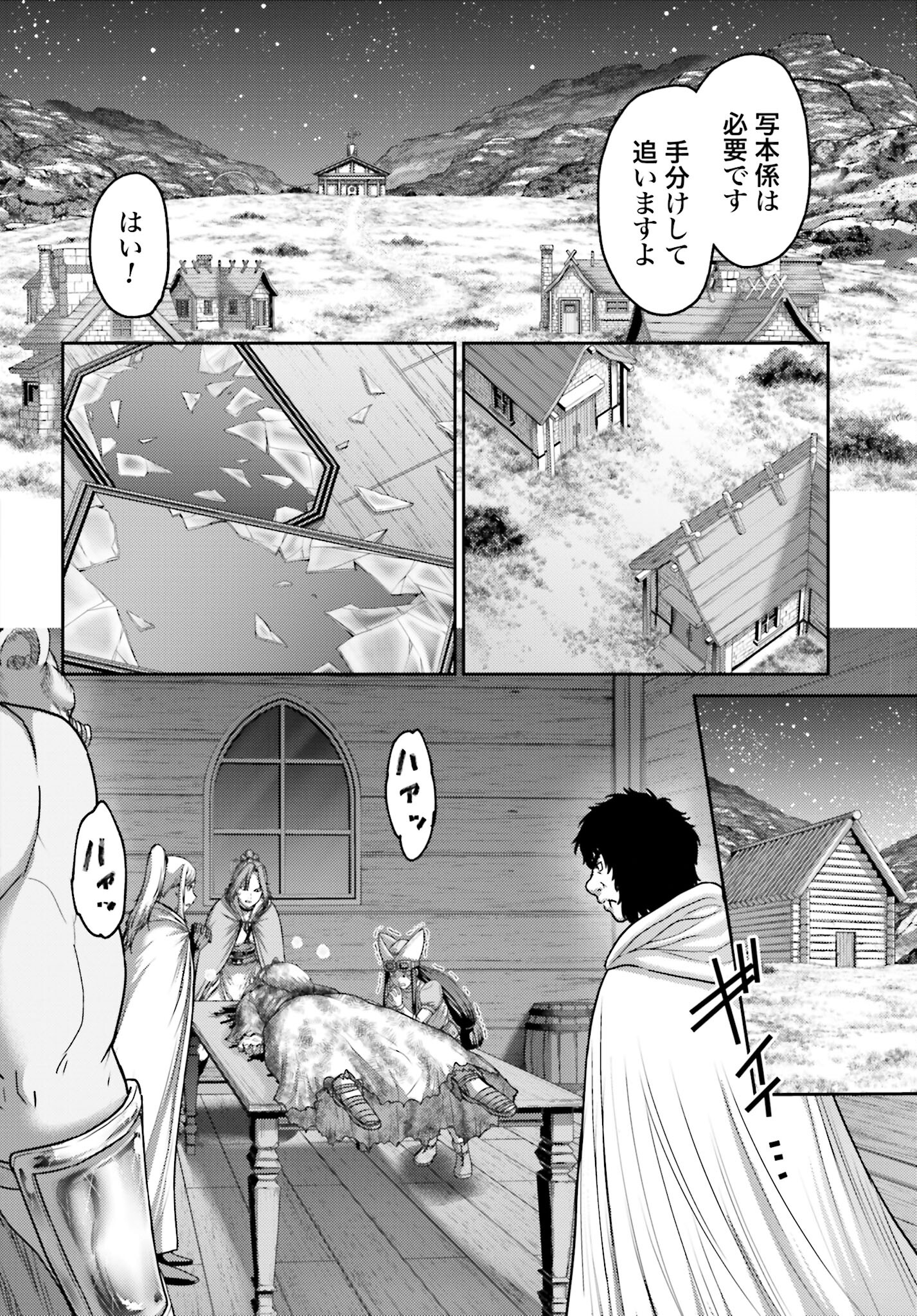 Buta no Fukushuu - Chapter 24.1 - Page 4