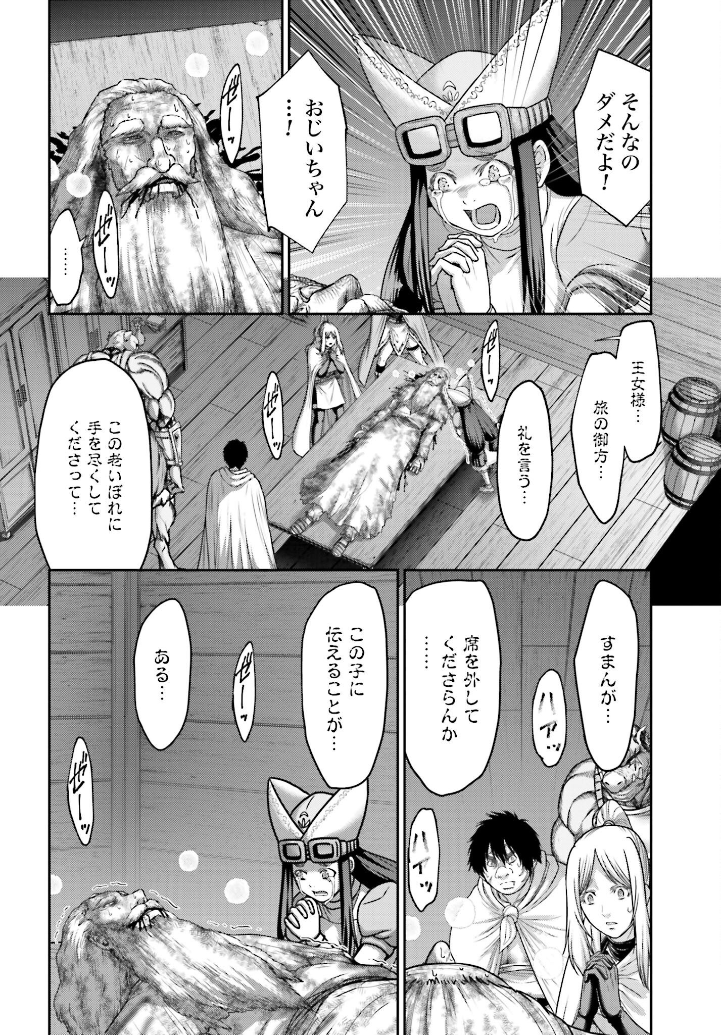 Buta no Fukushuu - Chapter 24.1 - Page 6